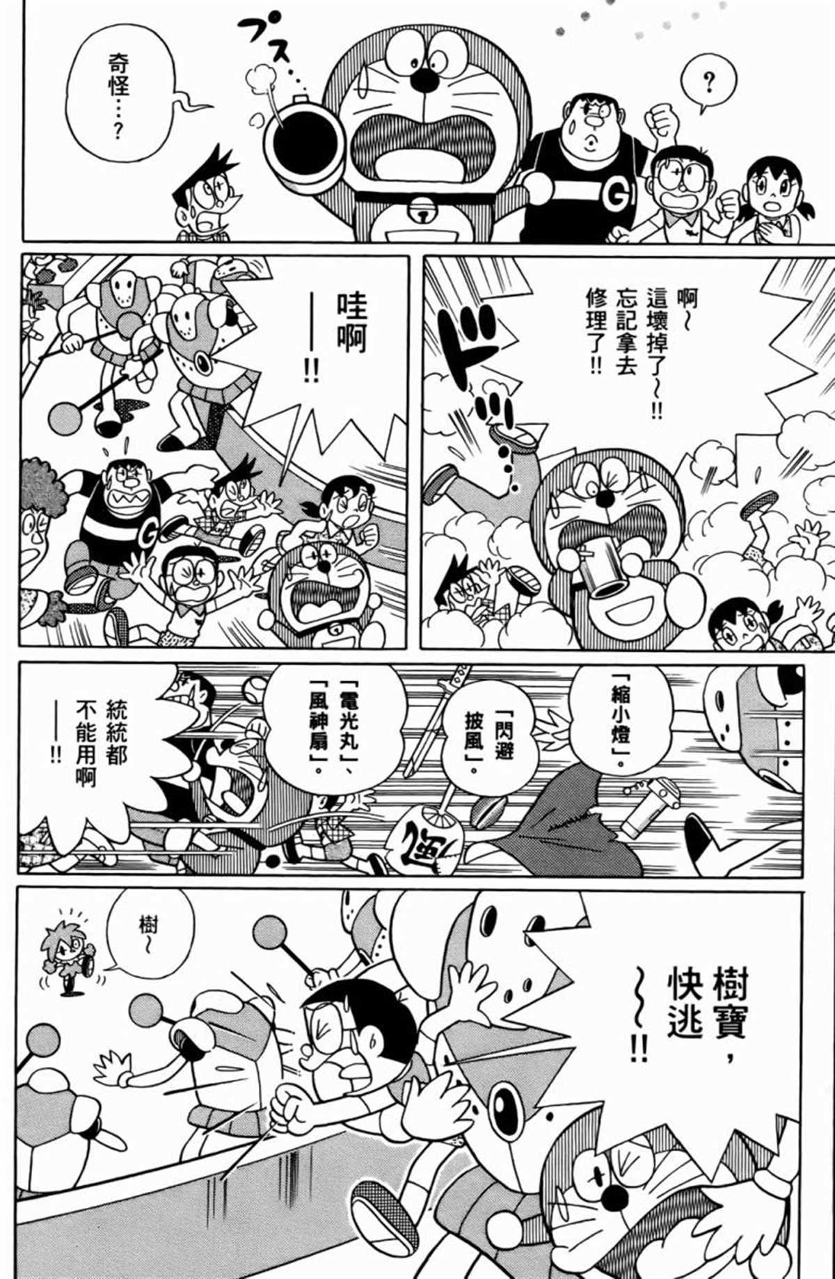 第25话