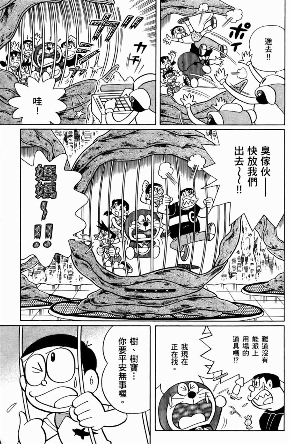 第25话