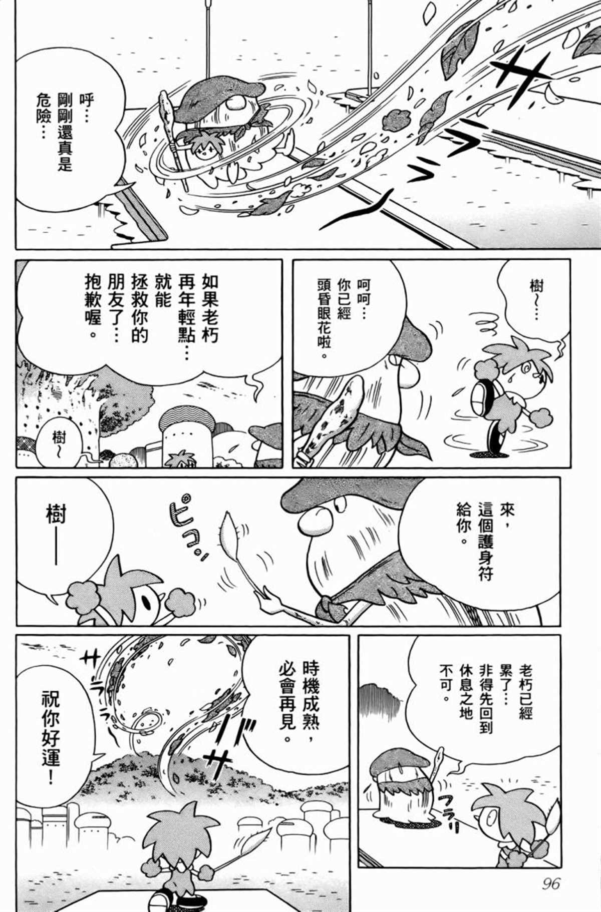 第25话