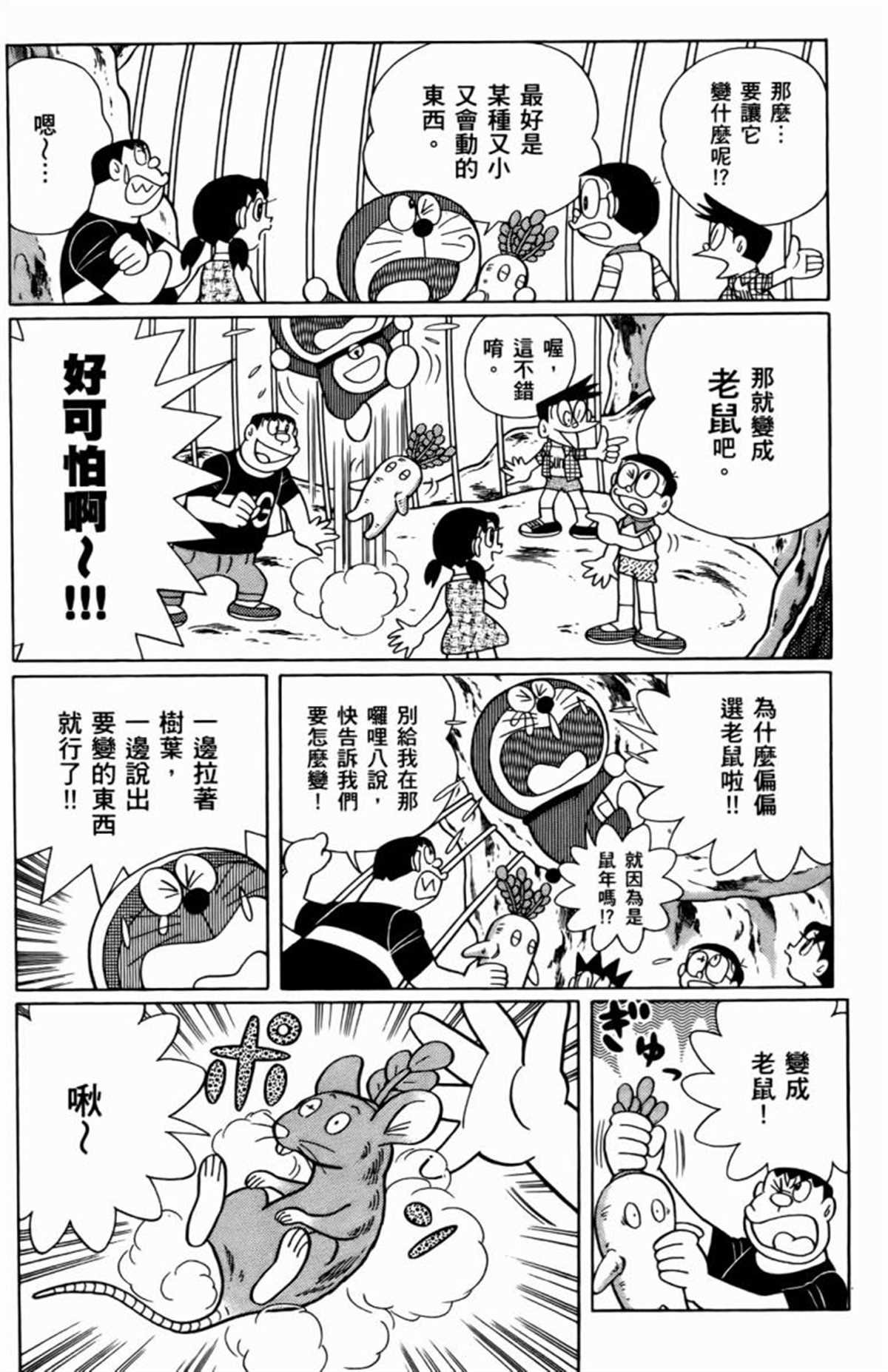 第25话