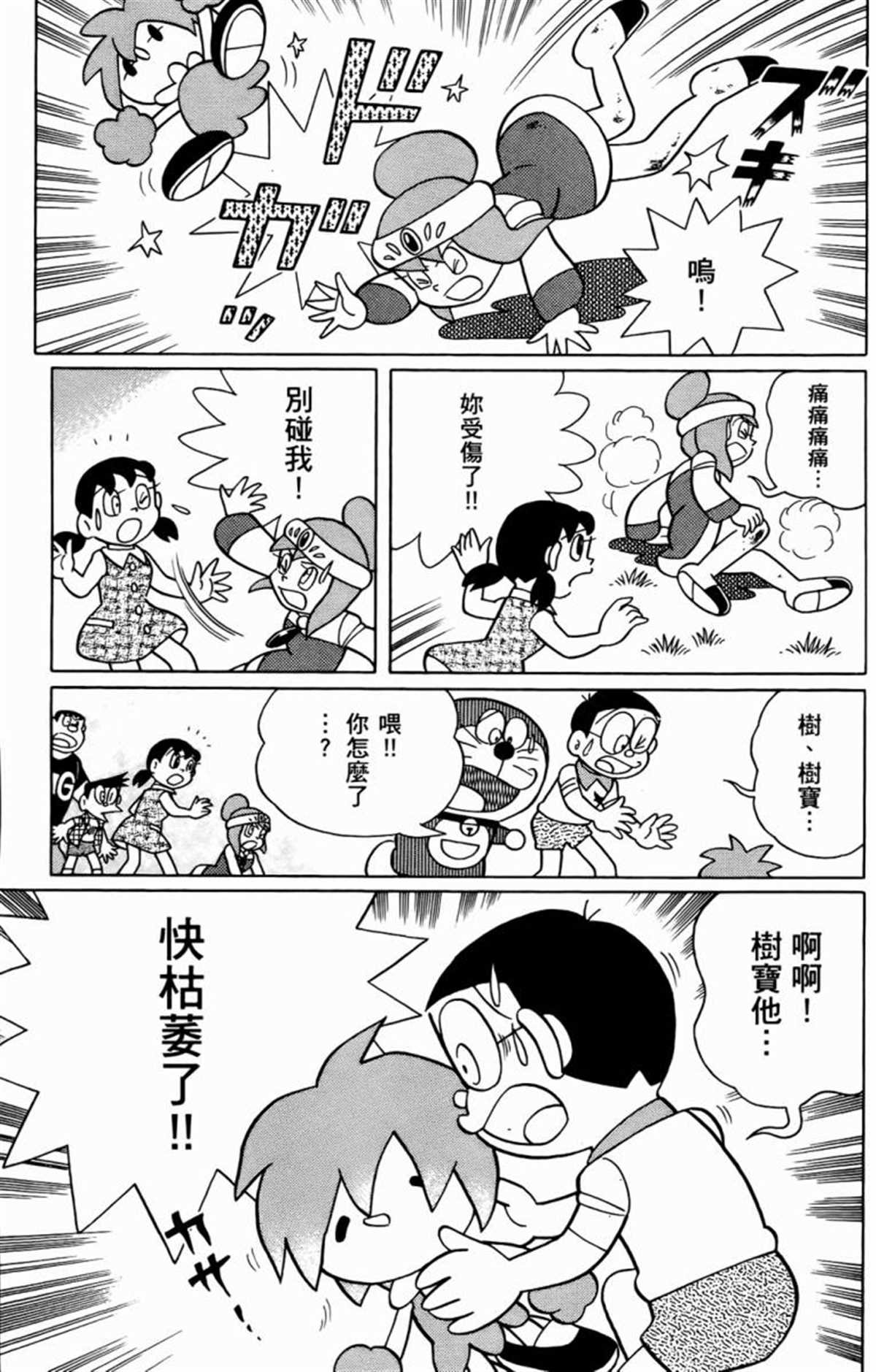 第25话