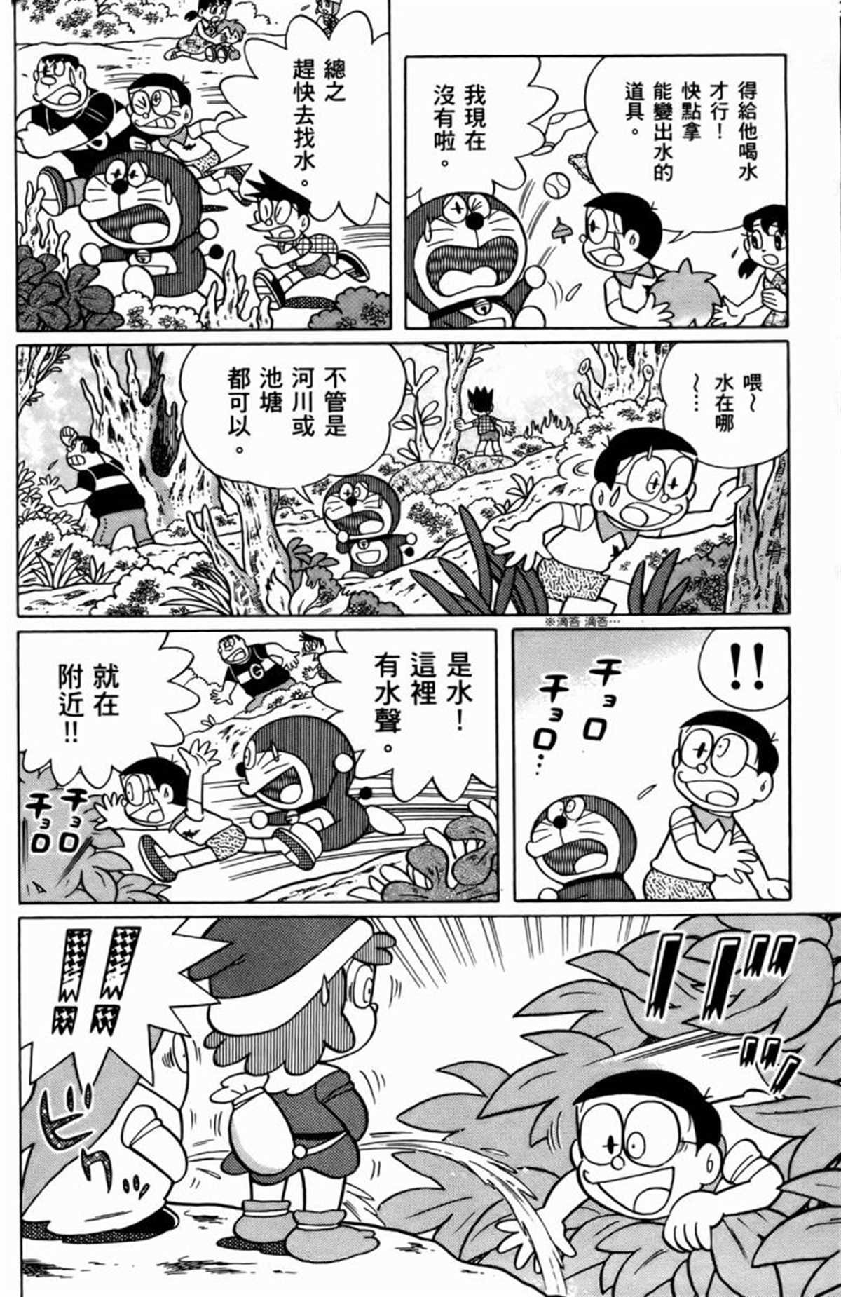 第25话