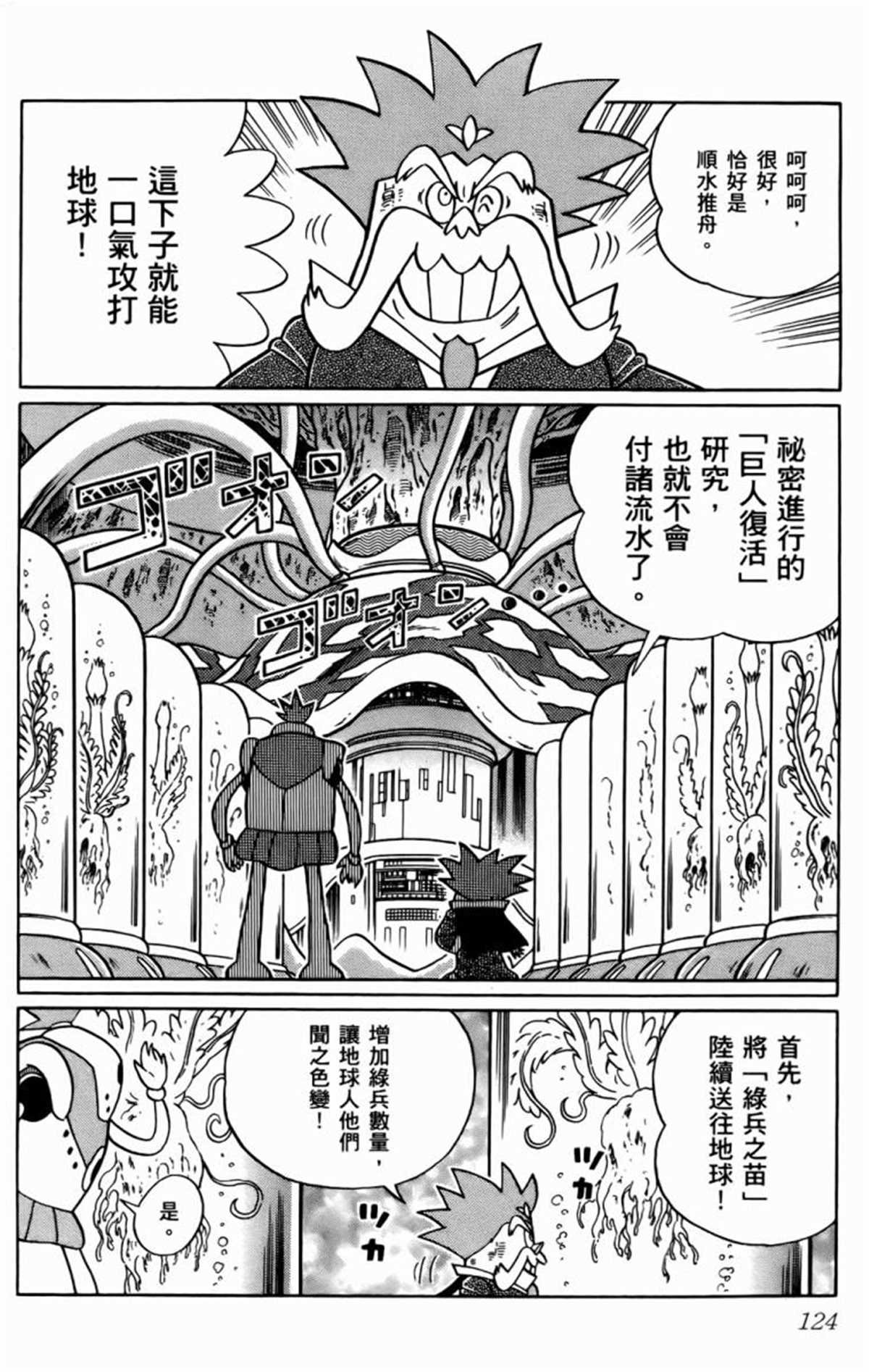第25话