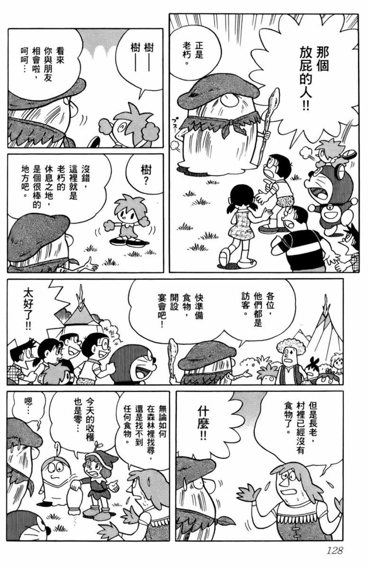 第25话