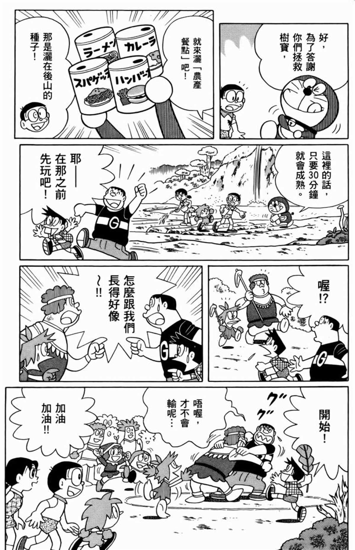第25话