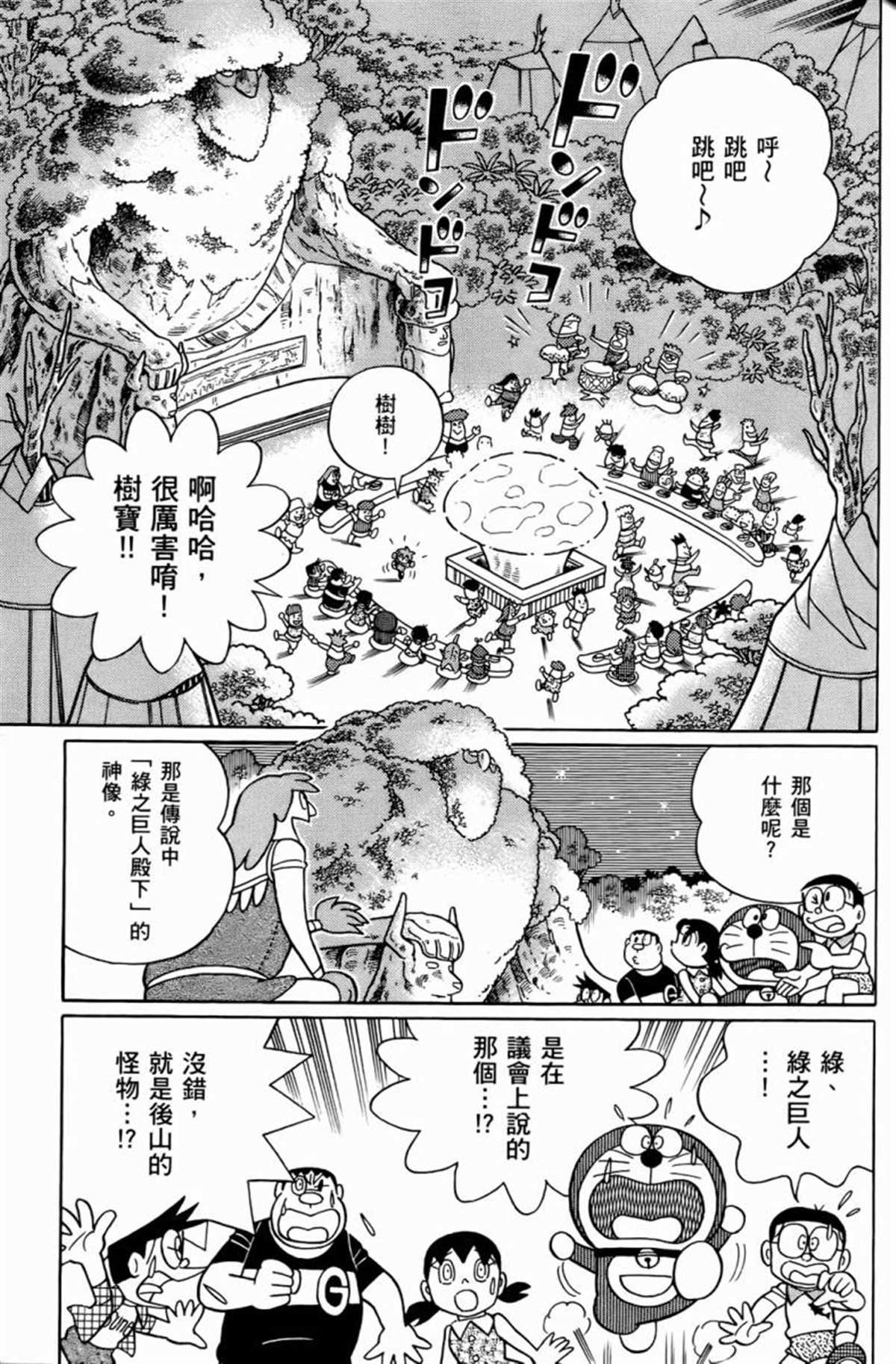 第25话
