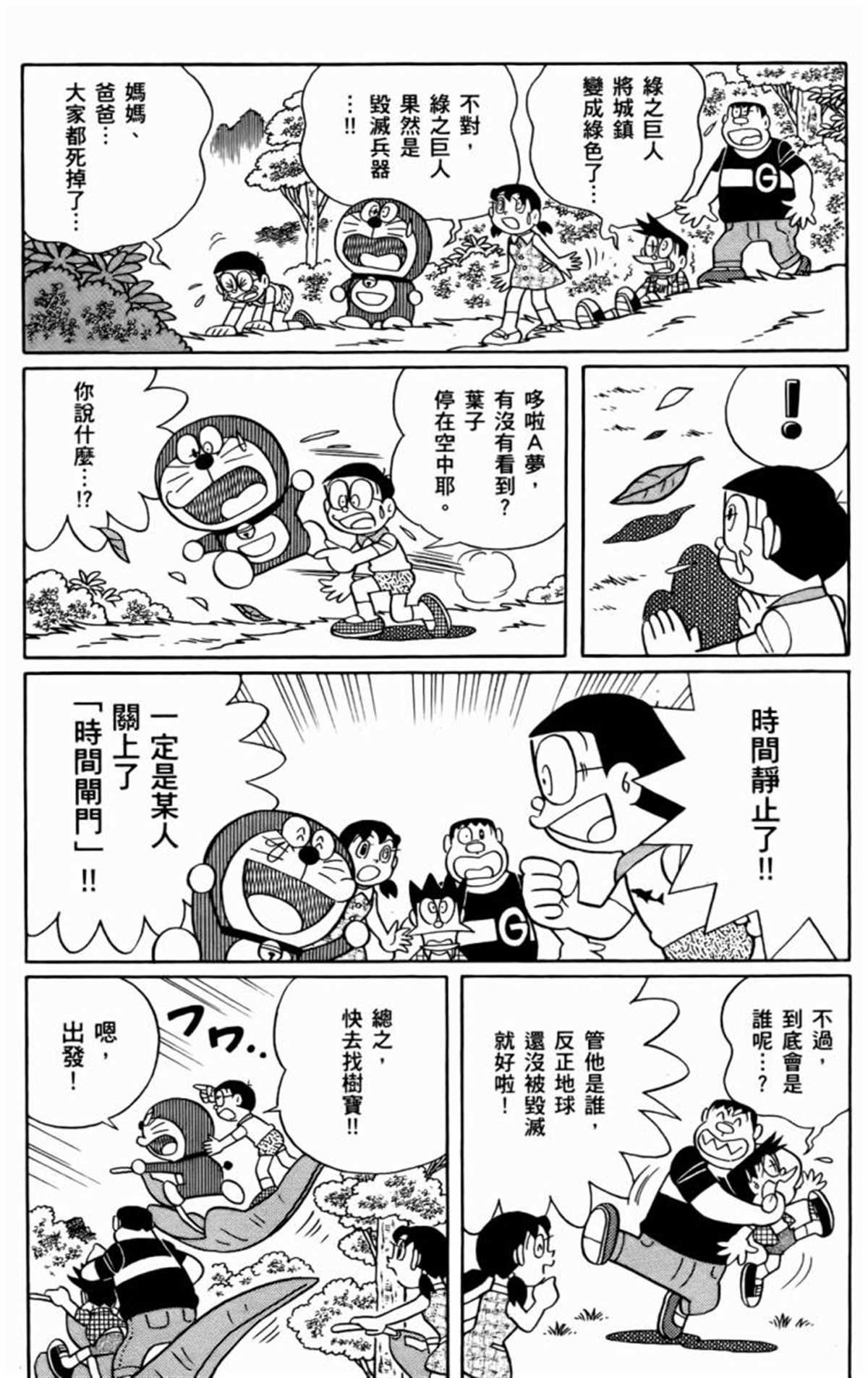 第25话
