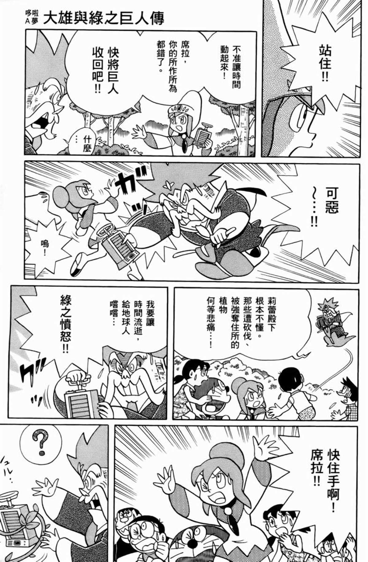 第25话
