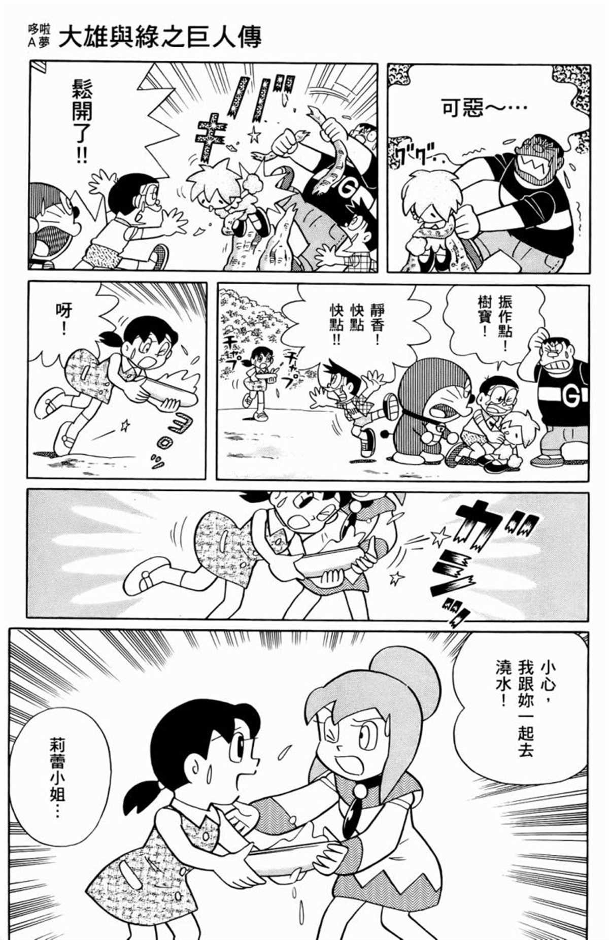 第25话