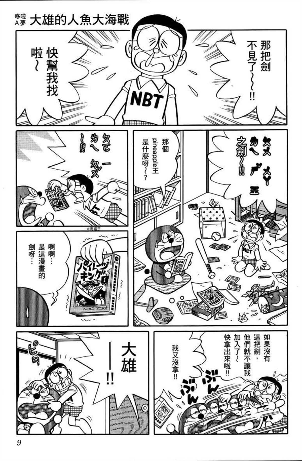 第26话
