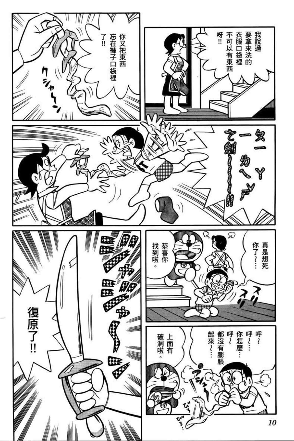 第26话