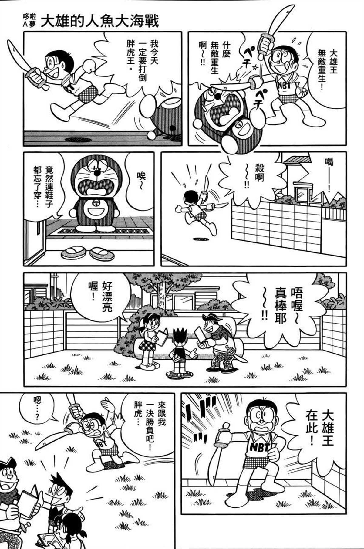 第26话