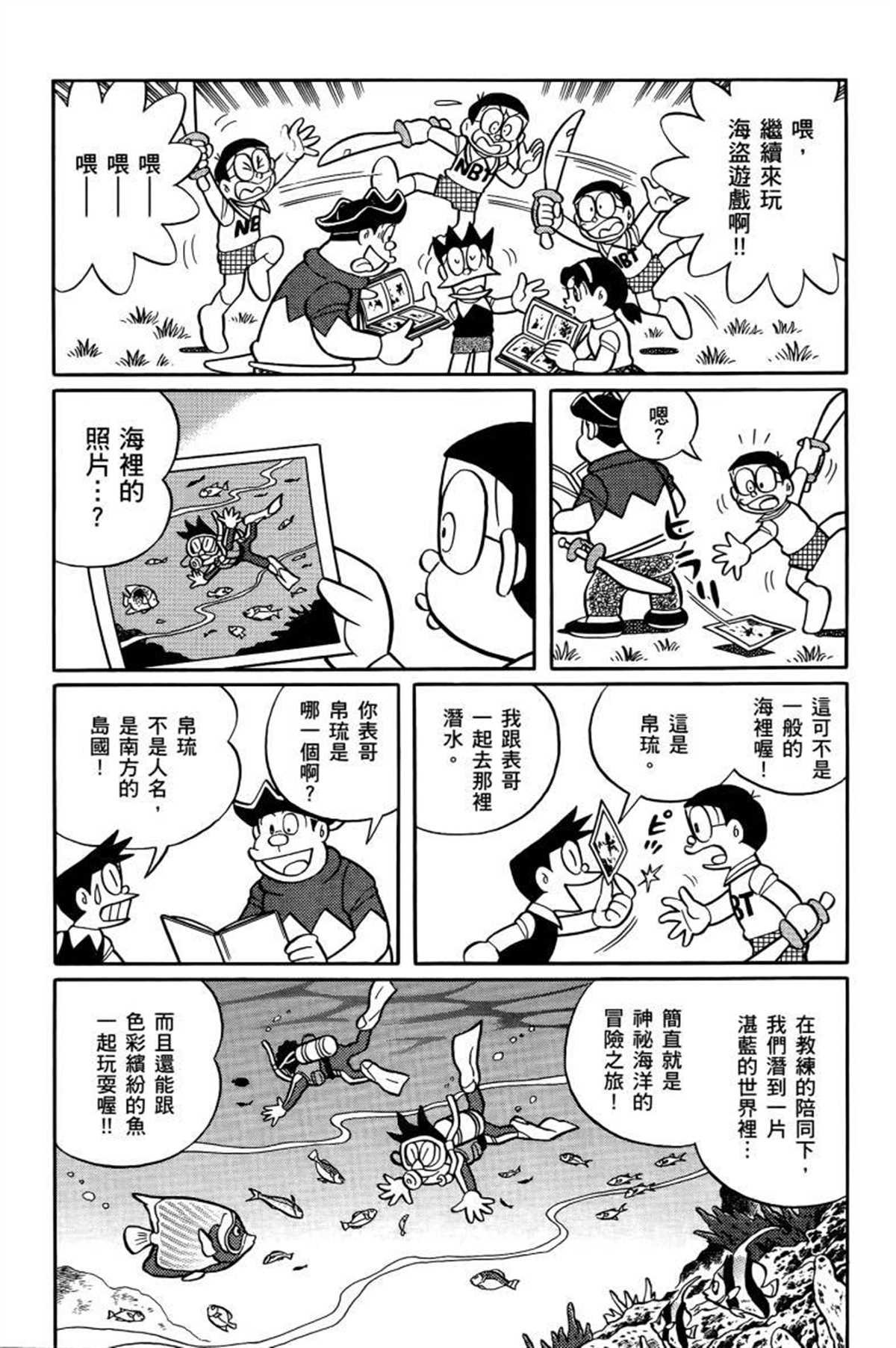 第26话