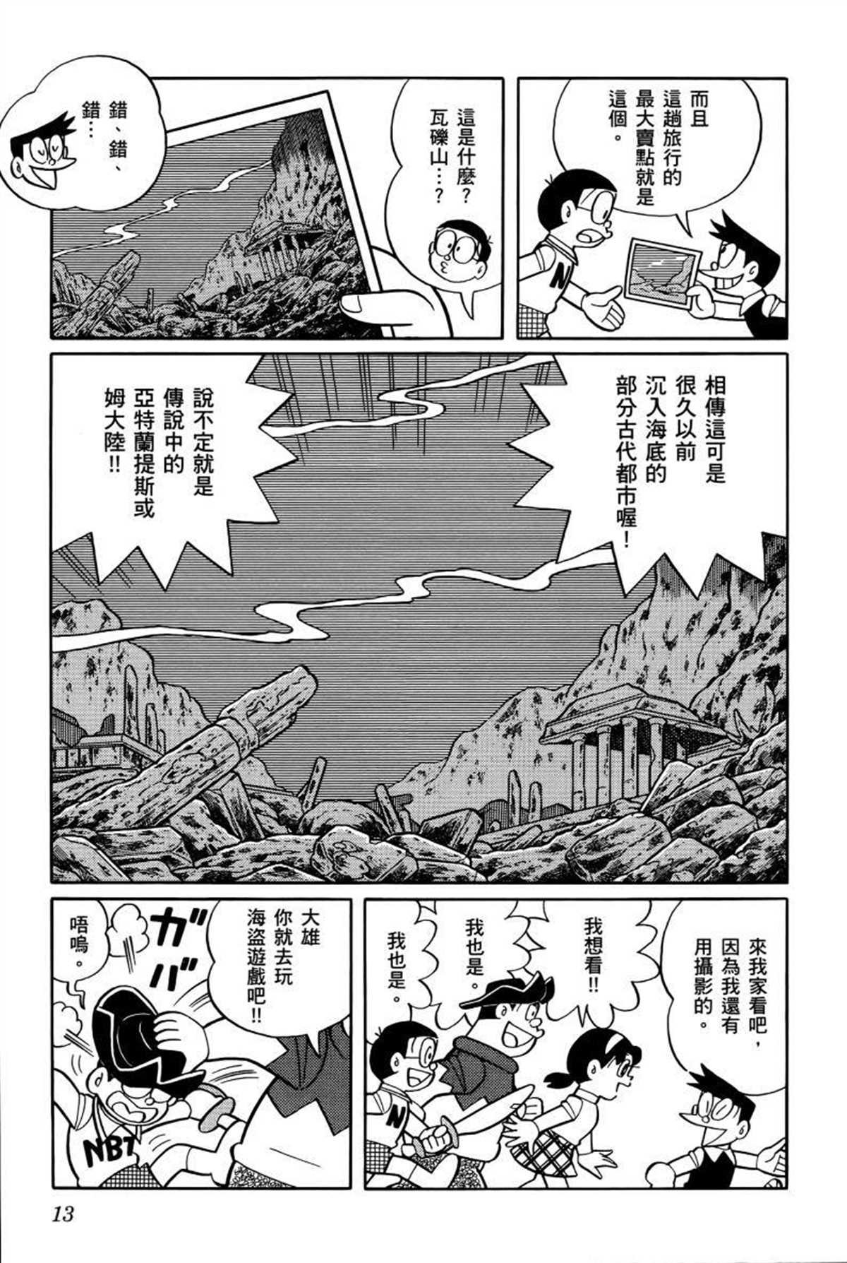 第26话
