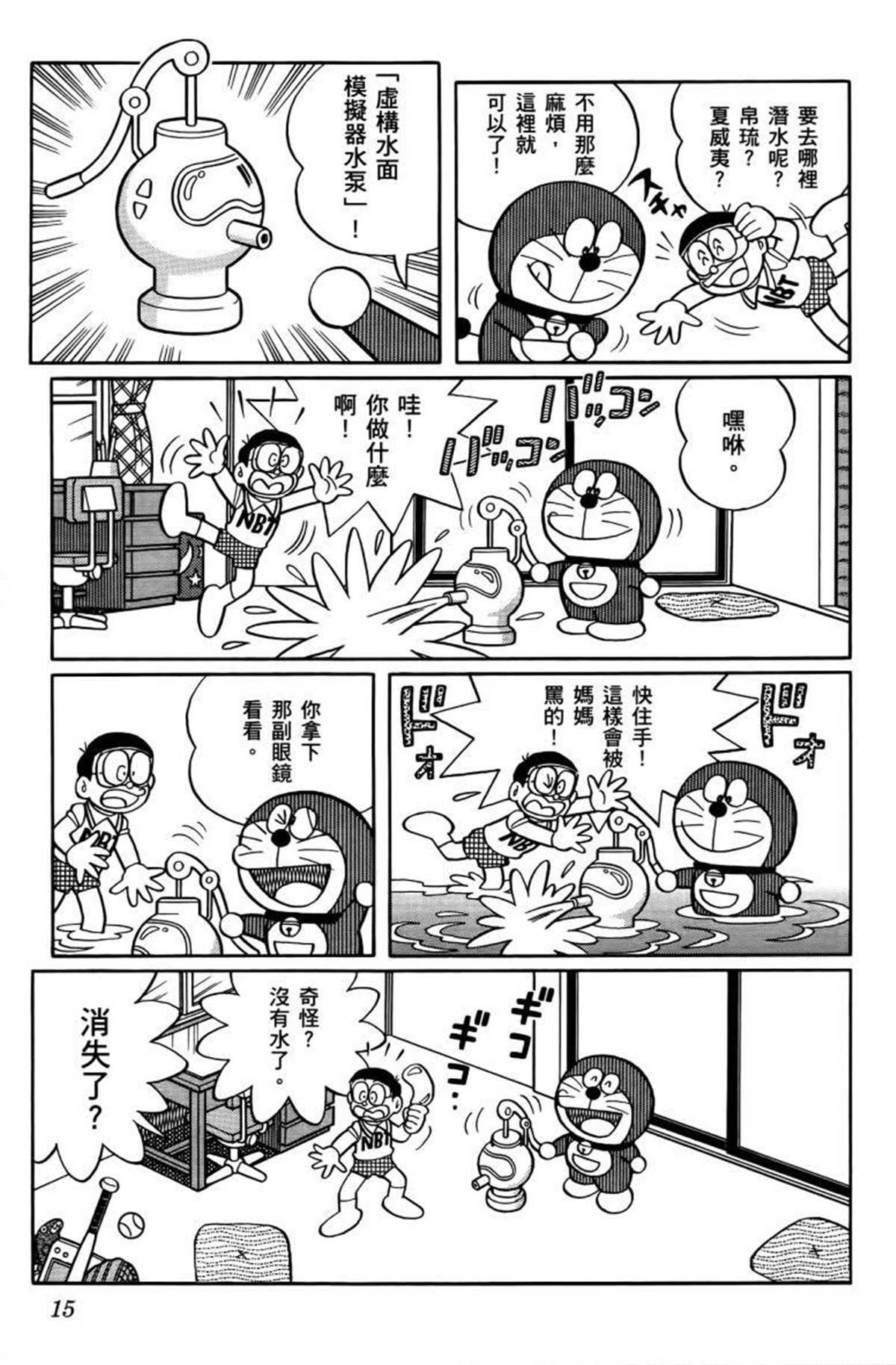 第26话