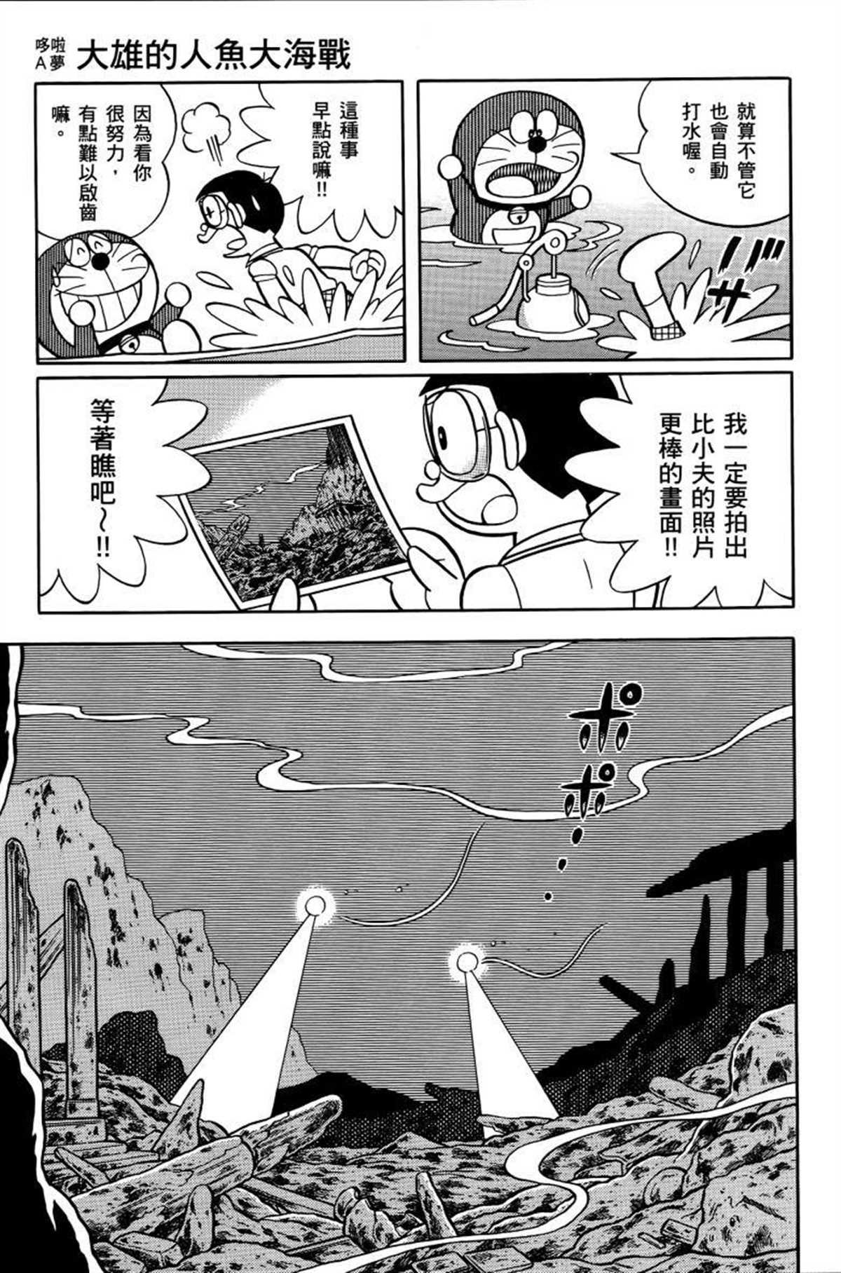 第26话