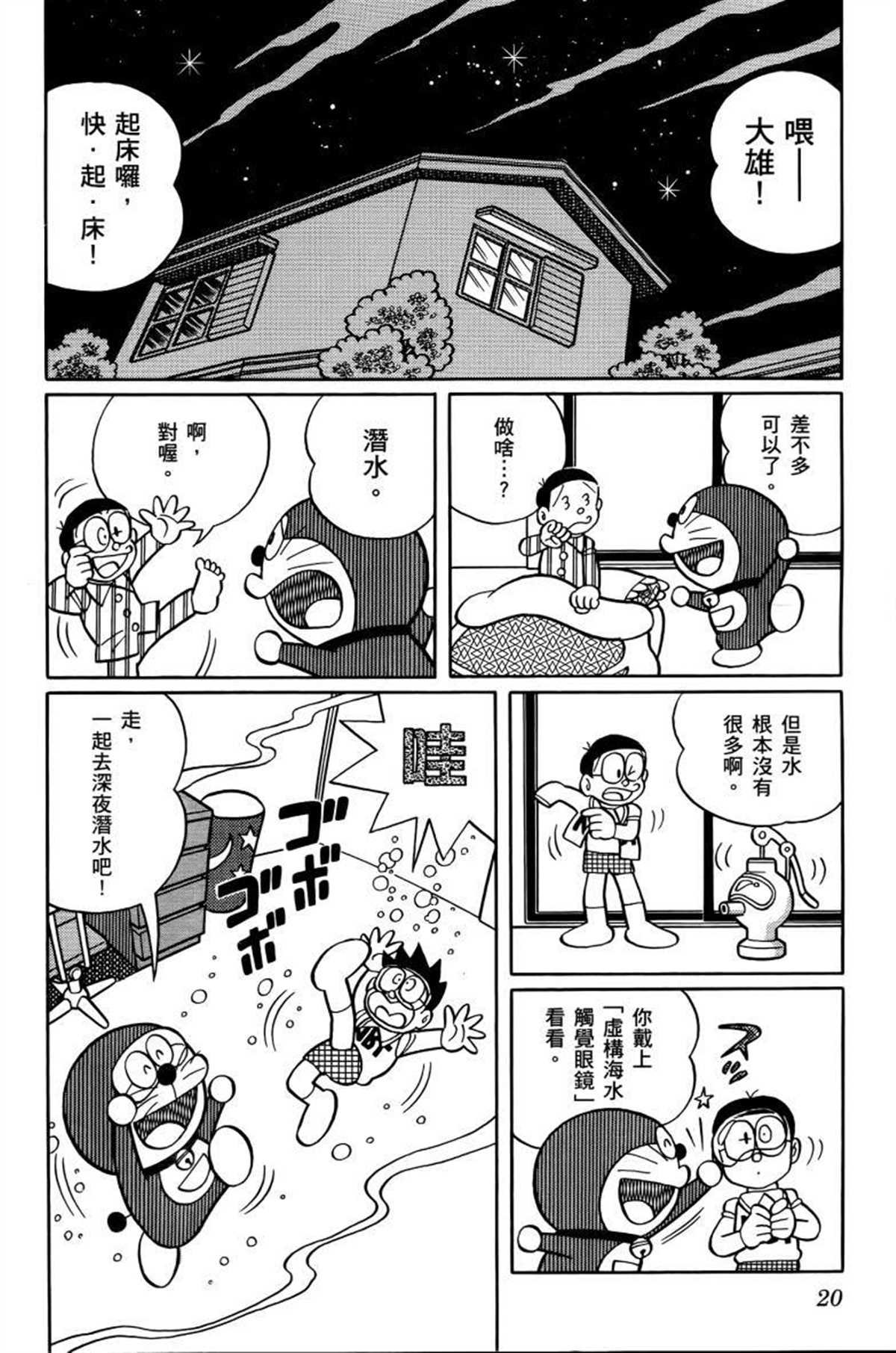 第26话