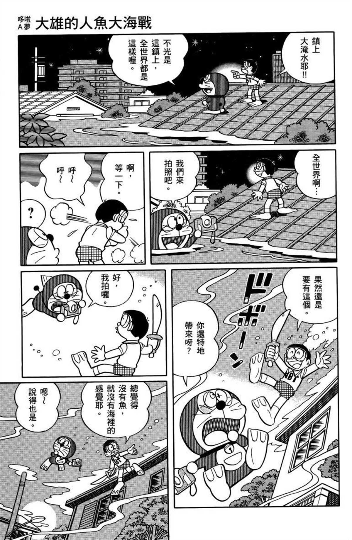 第26话
