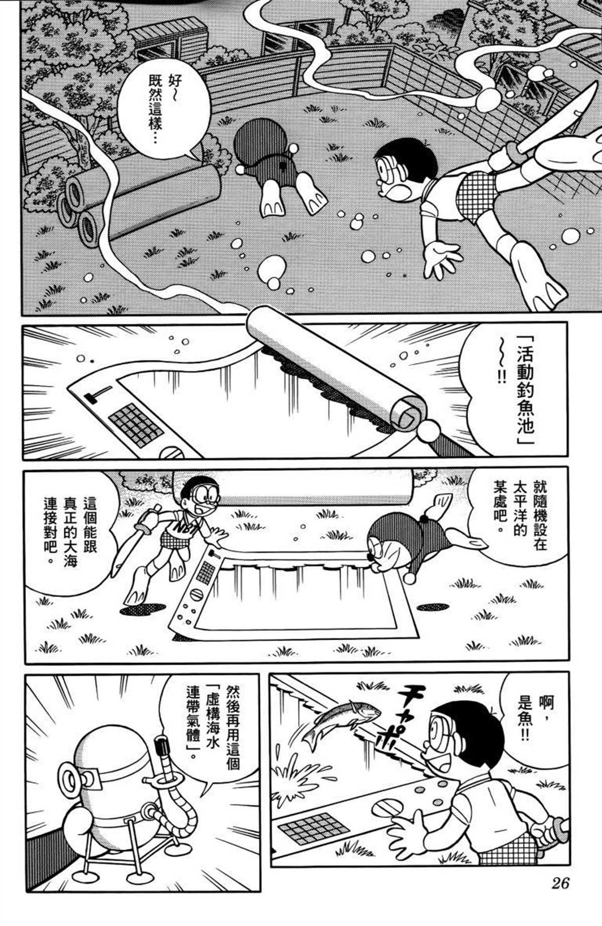 第26话