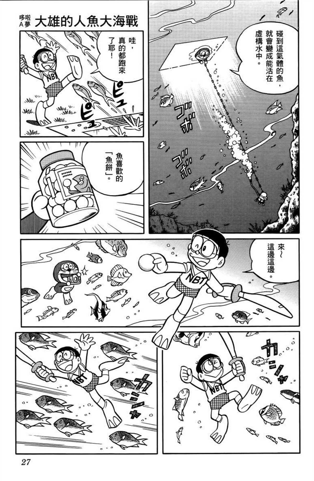 第26话