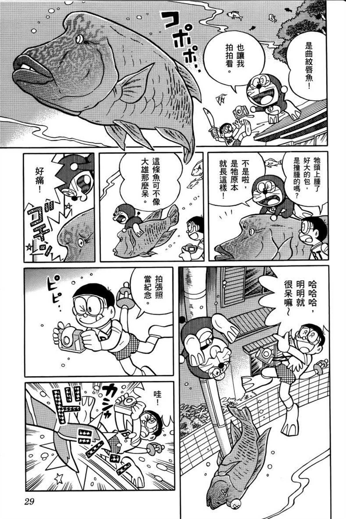 第26话