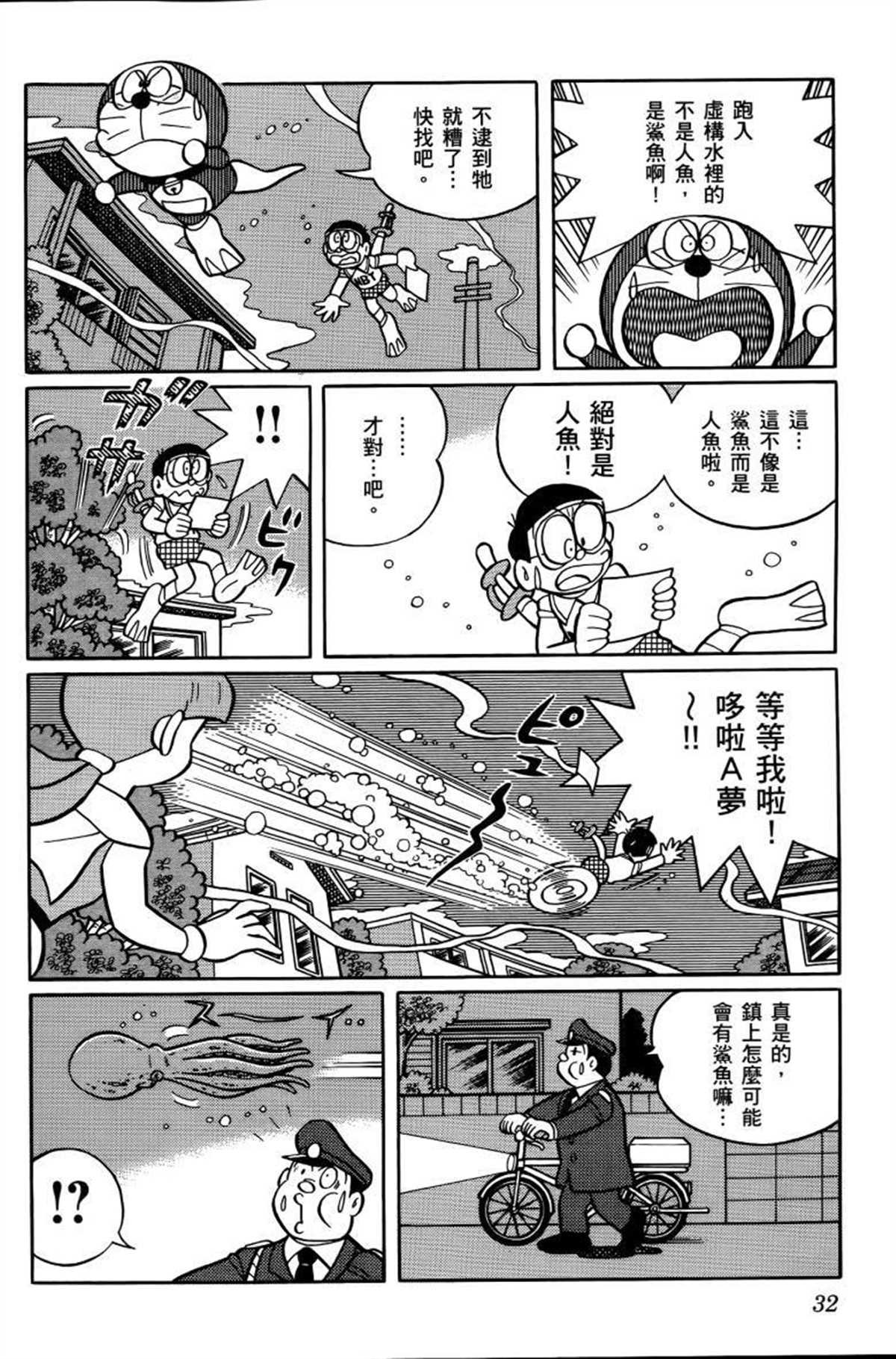 第26话