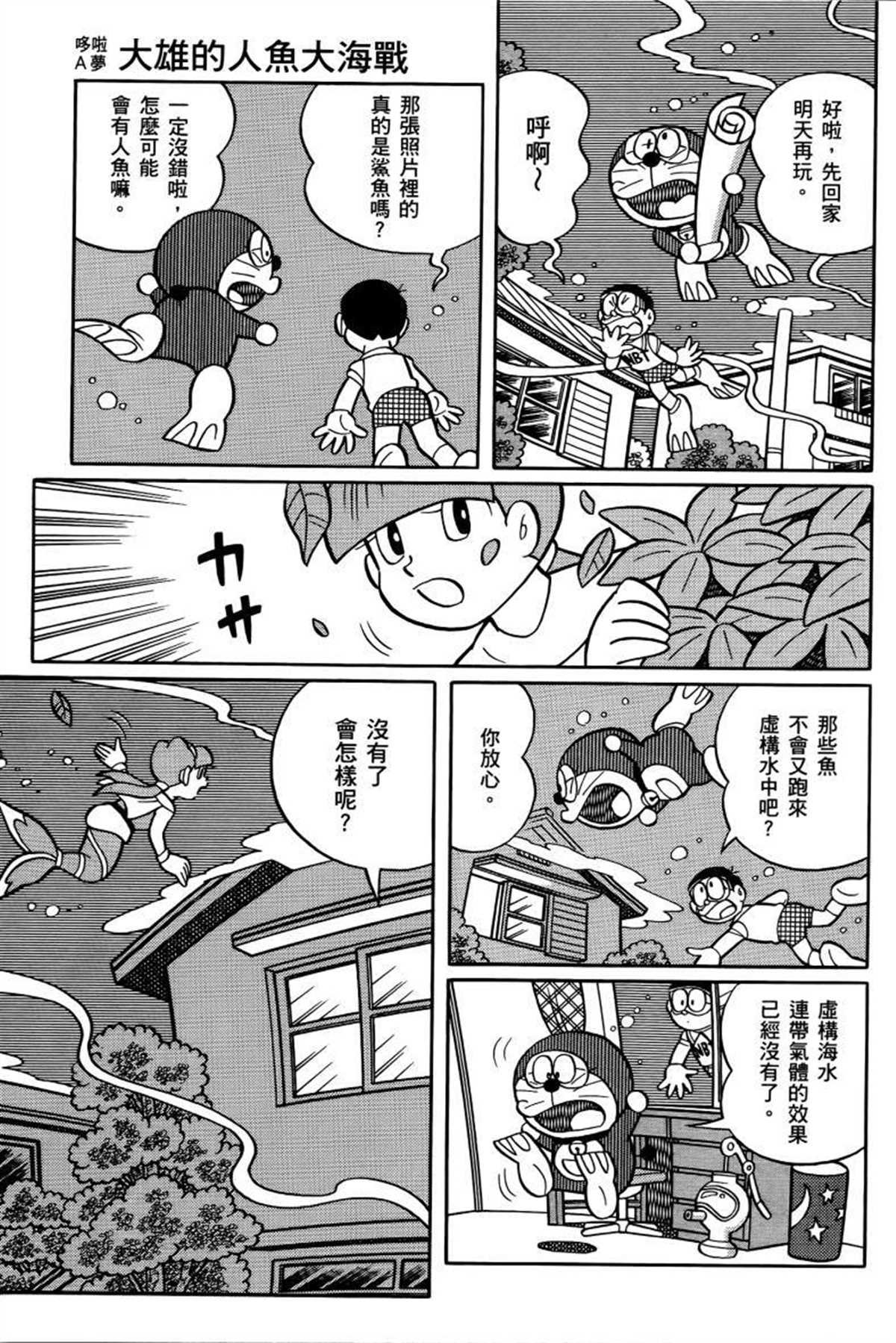 第26话