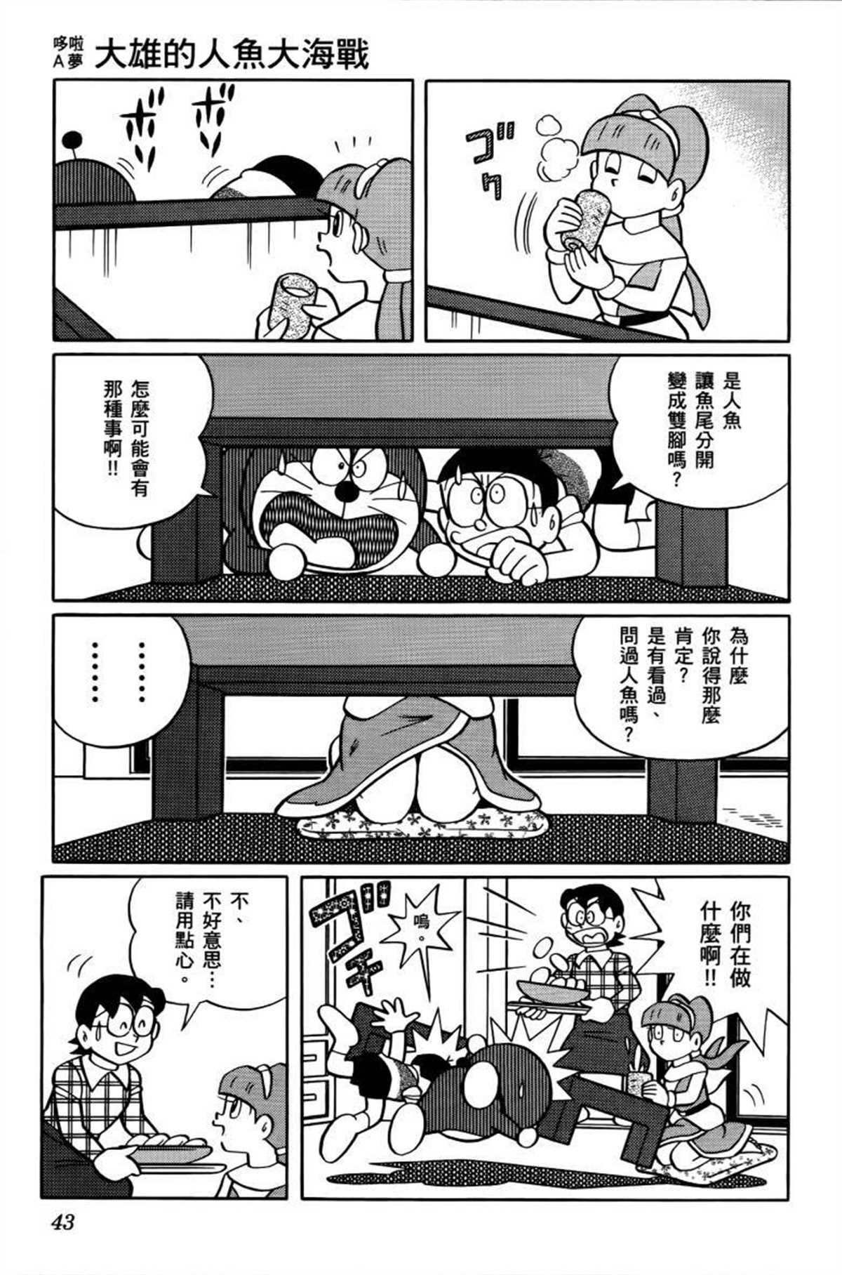 第26话