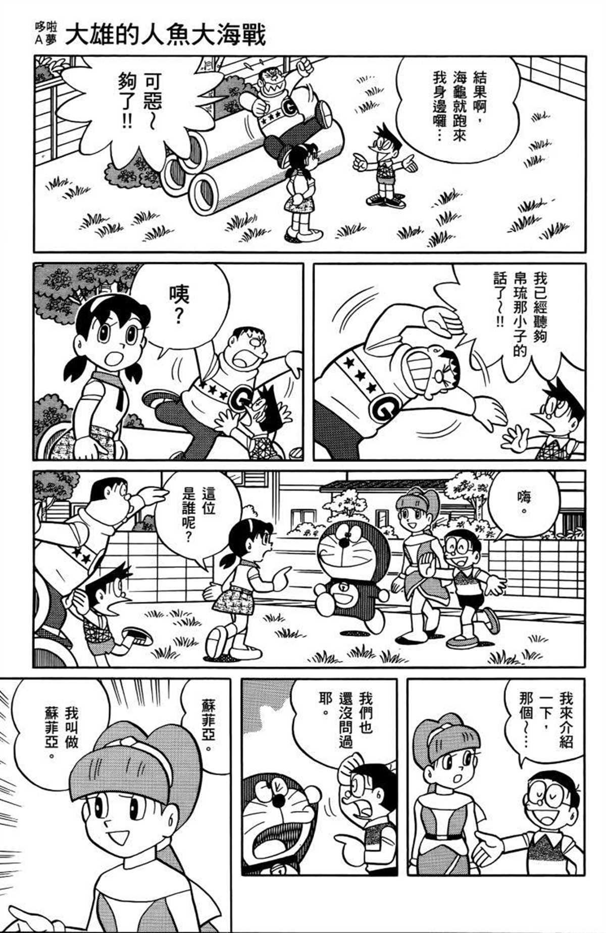第26话