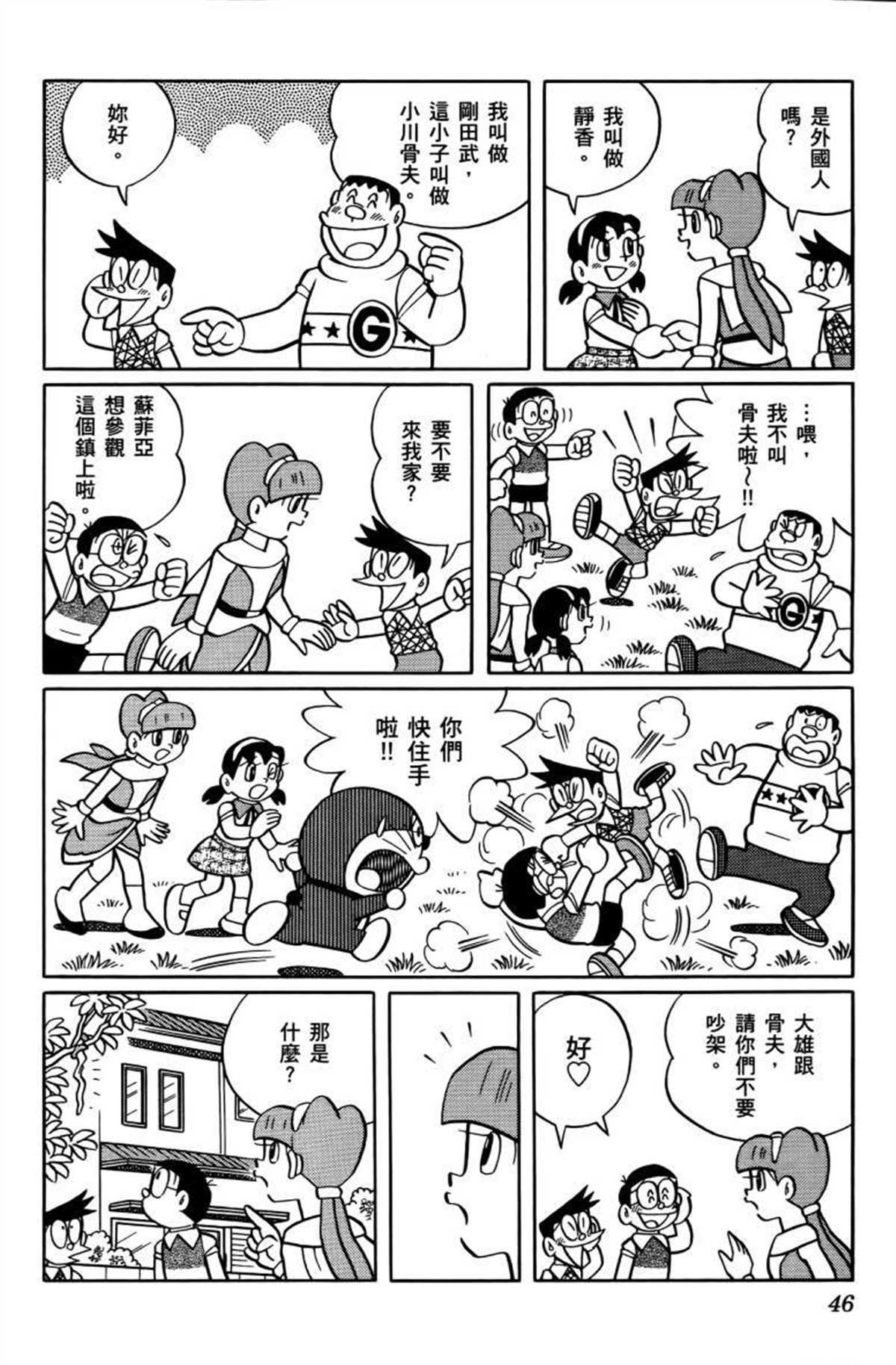 第26话