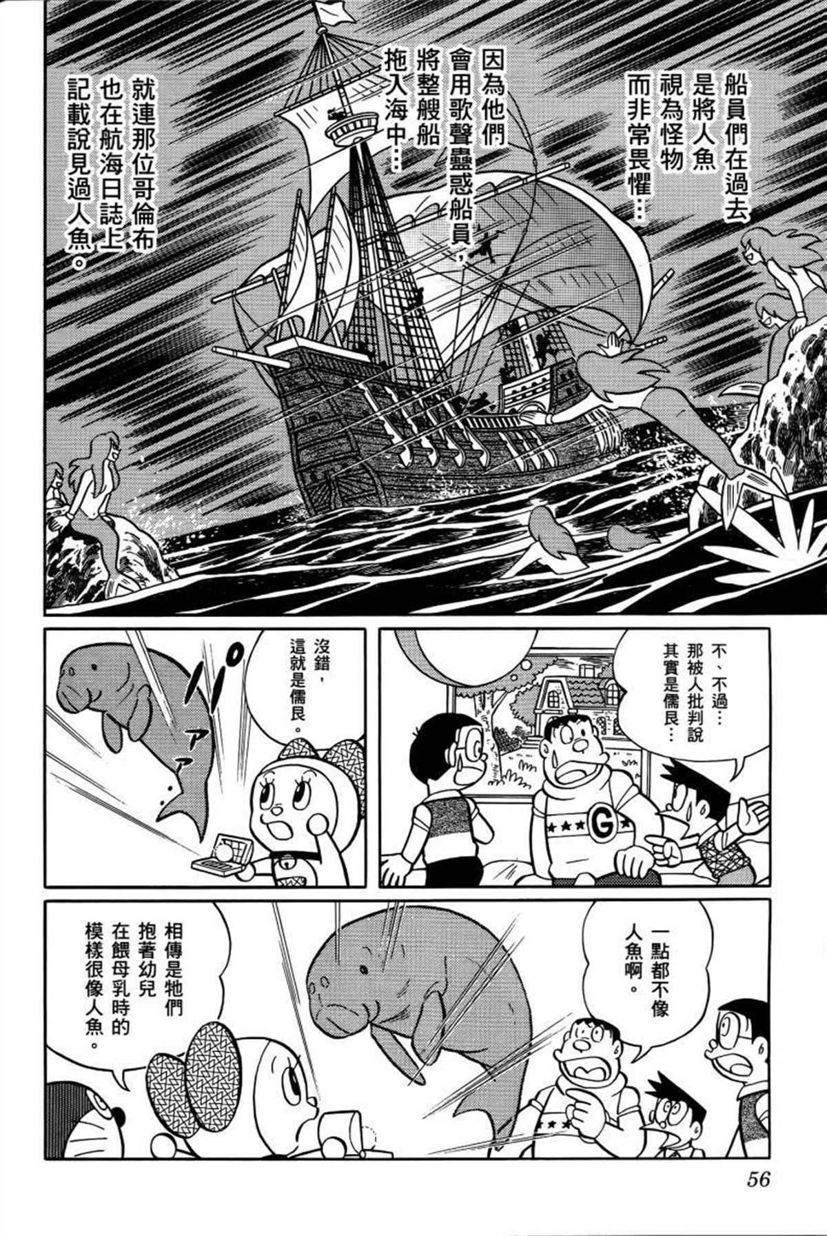 第26话