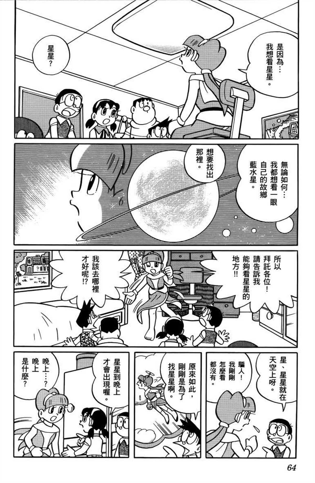 第26话