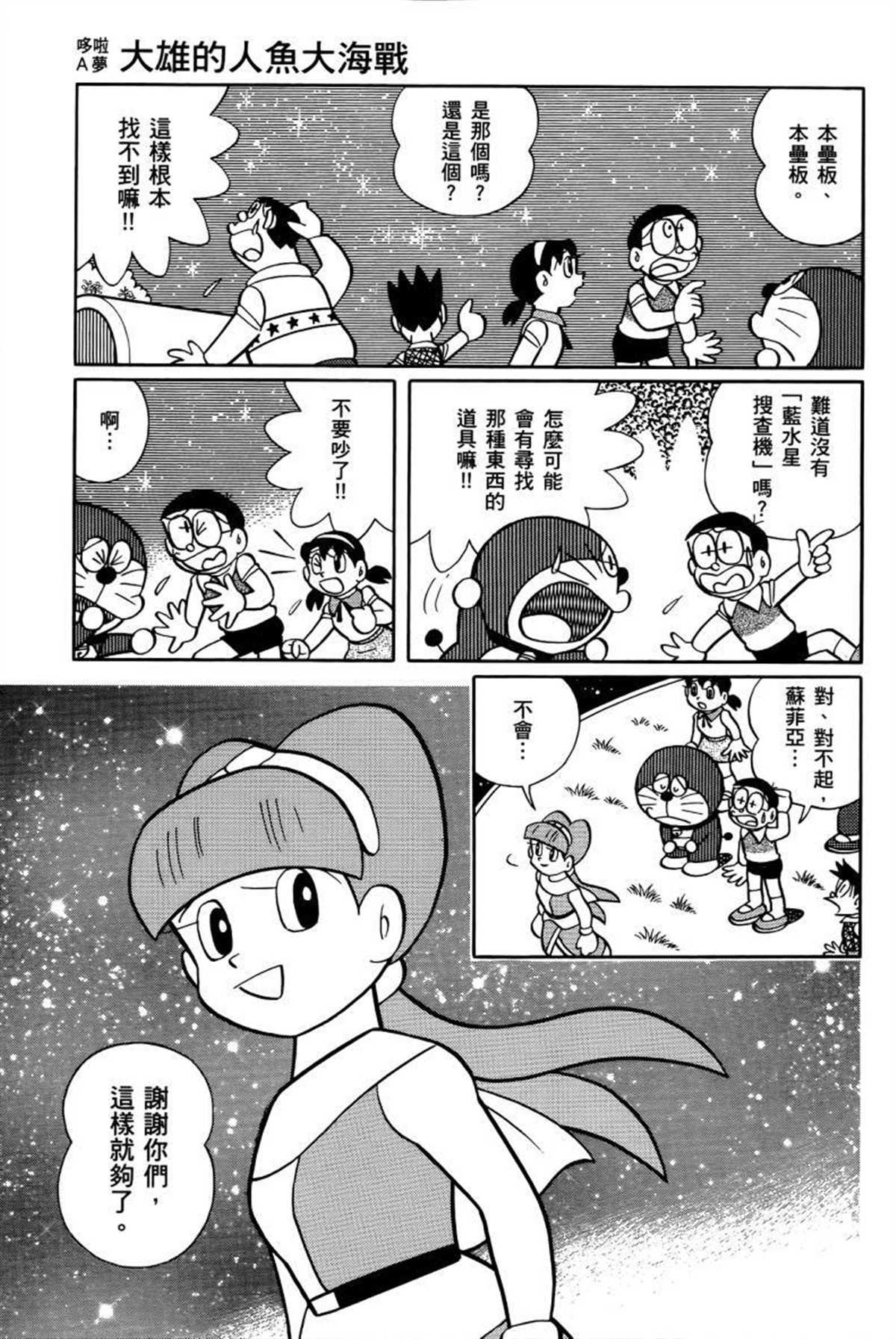 第26话