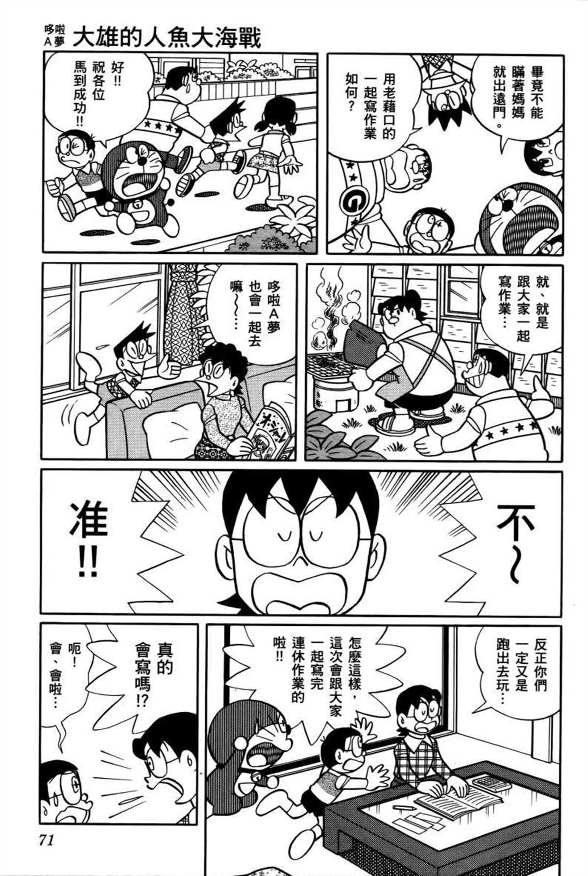 第26话