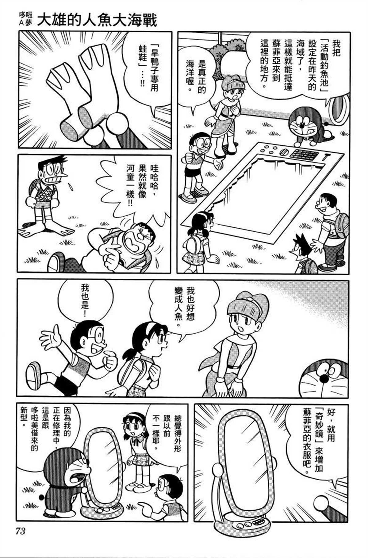 第26话