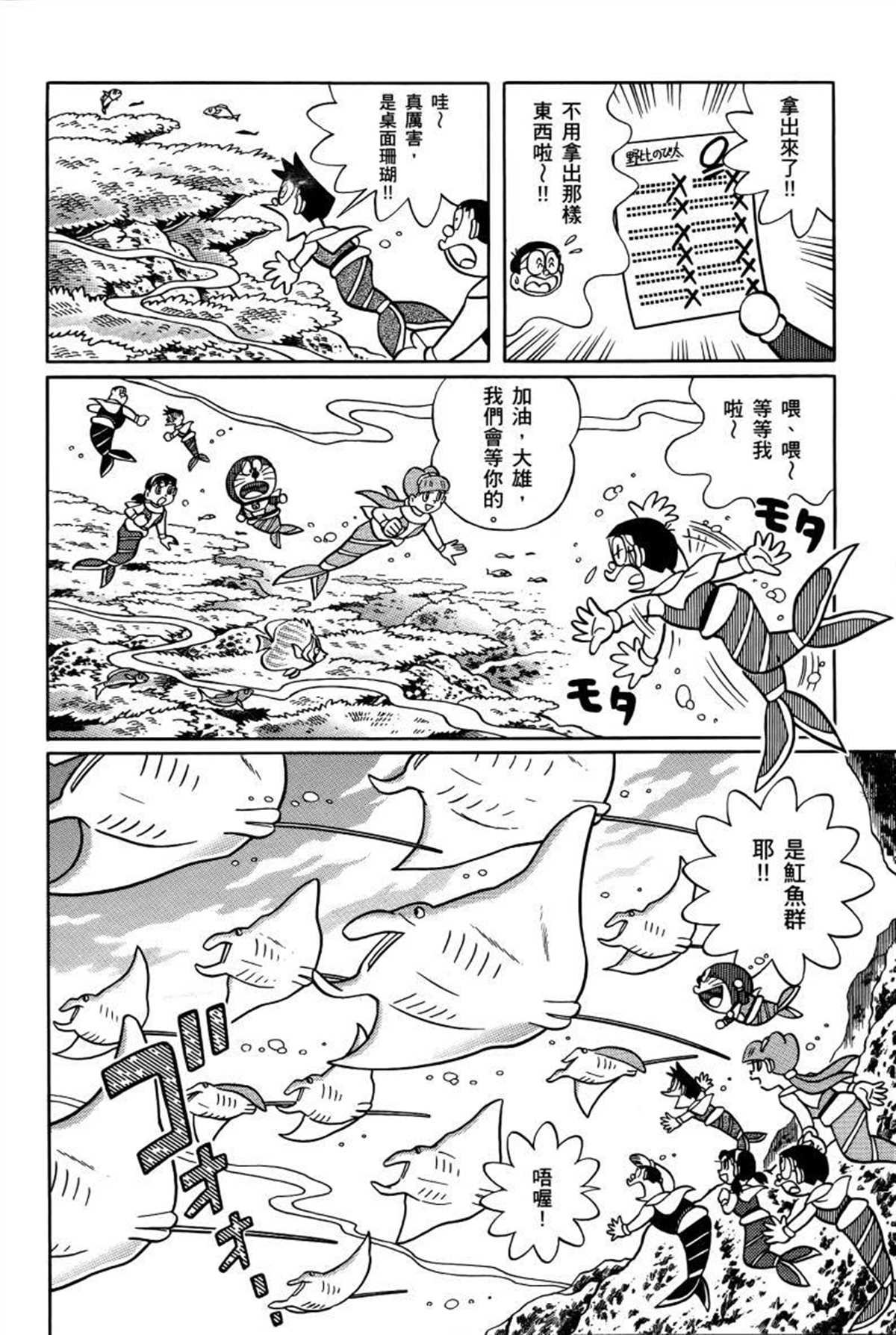 第26话