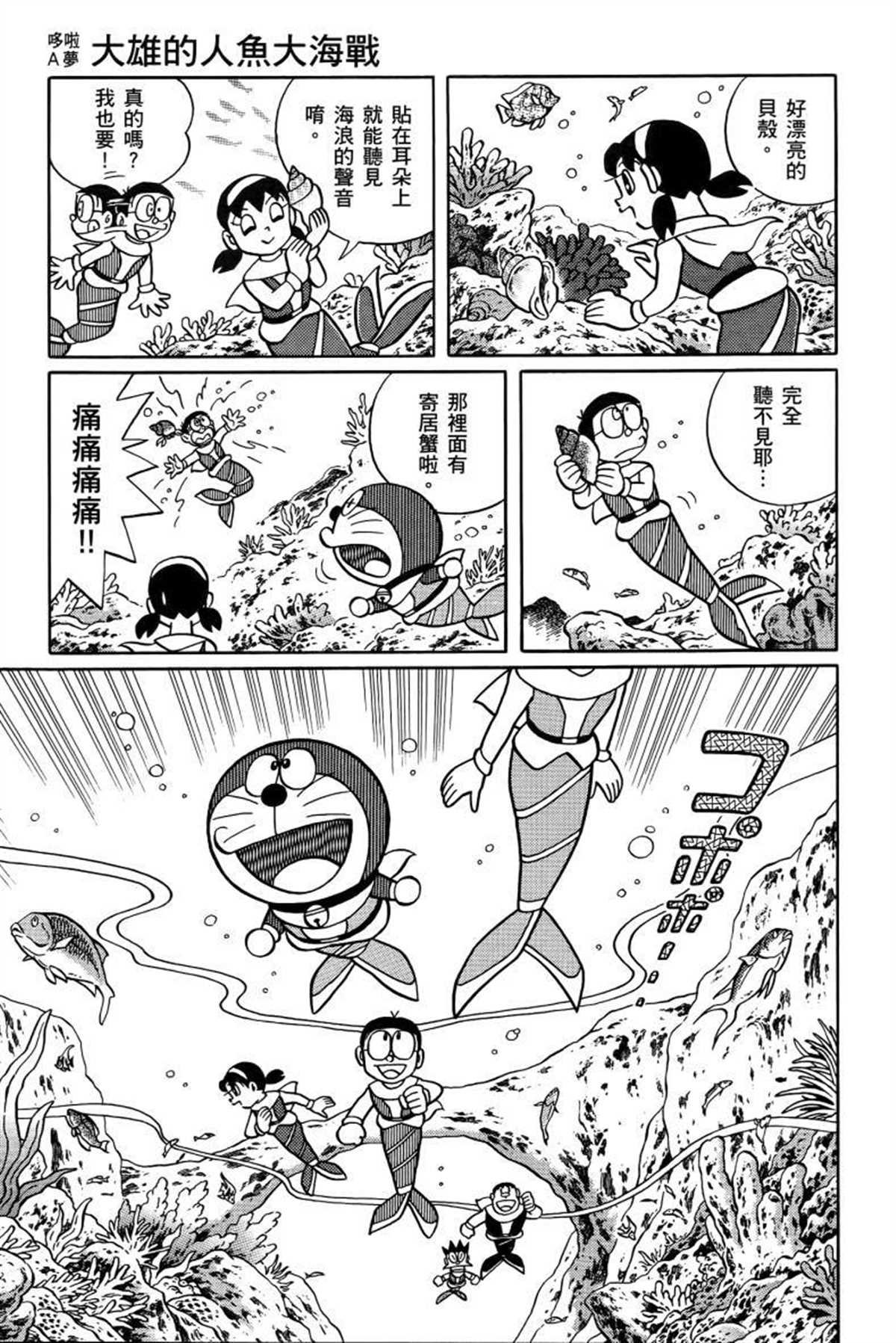第26话