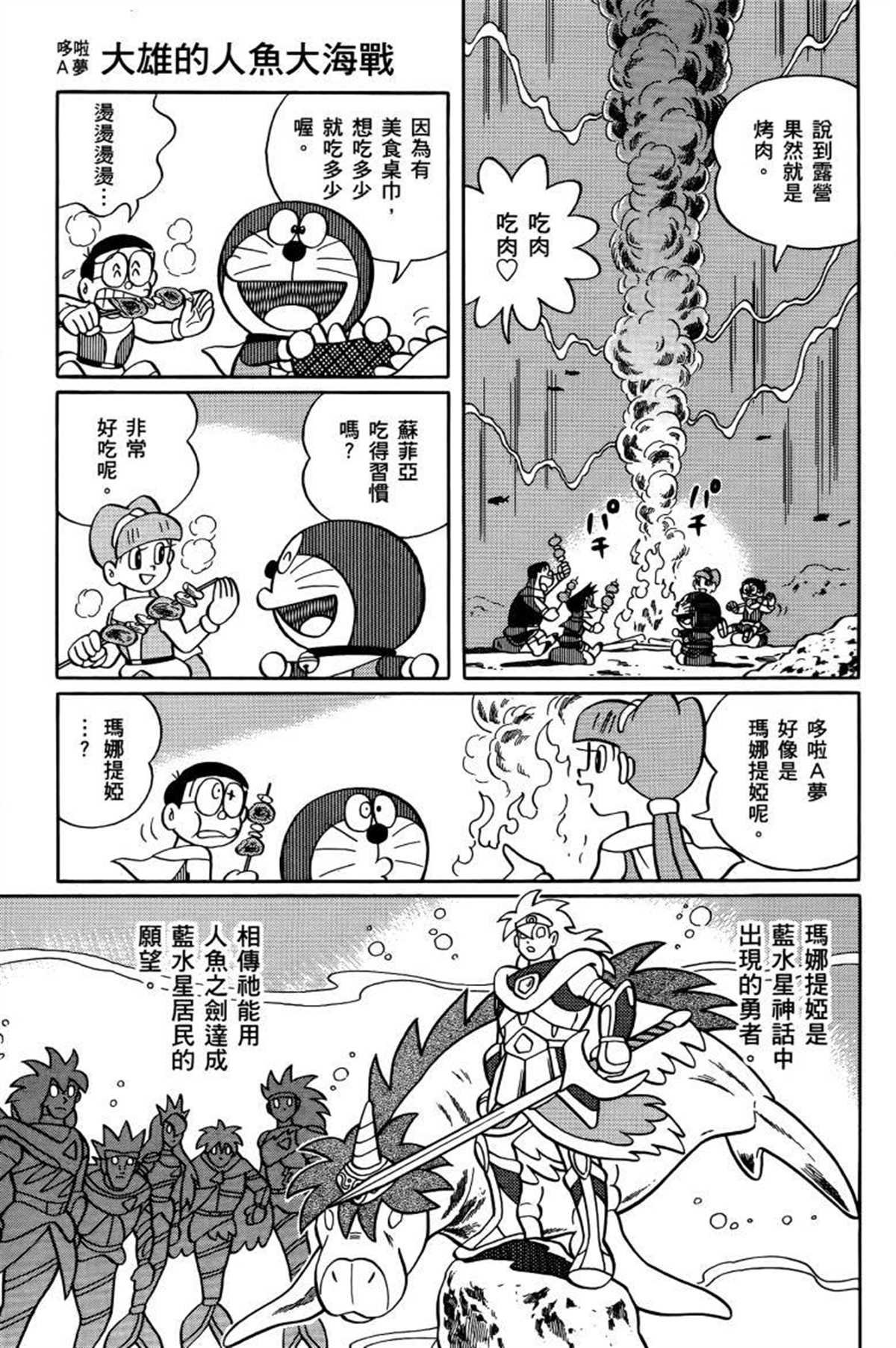第26话