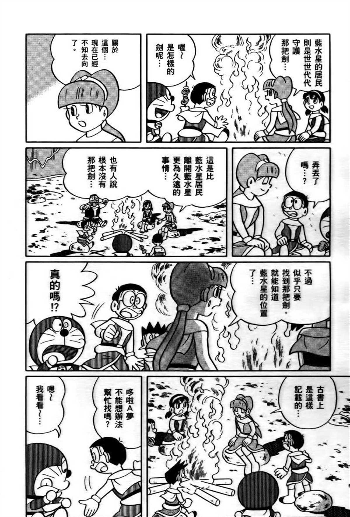 第26话
