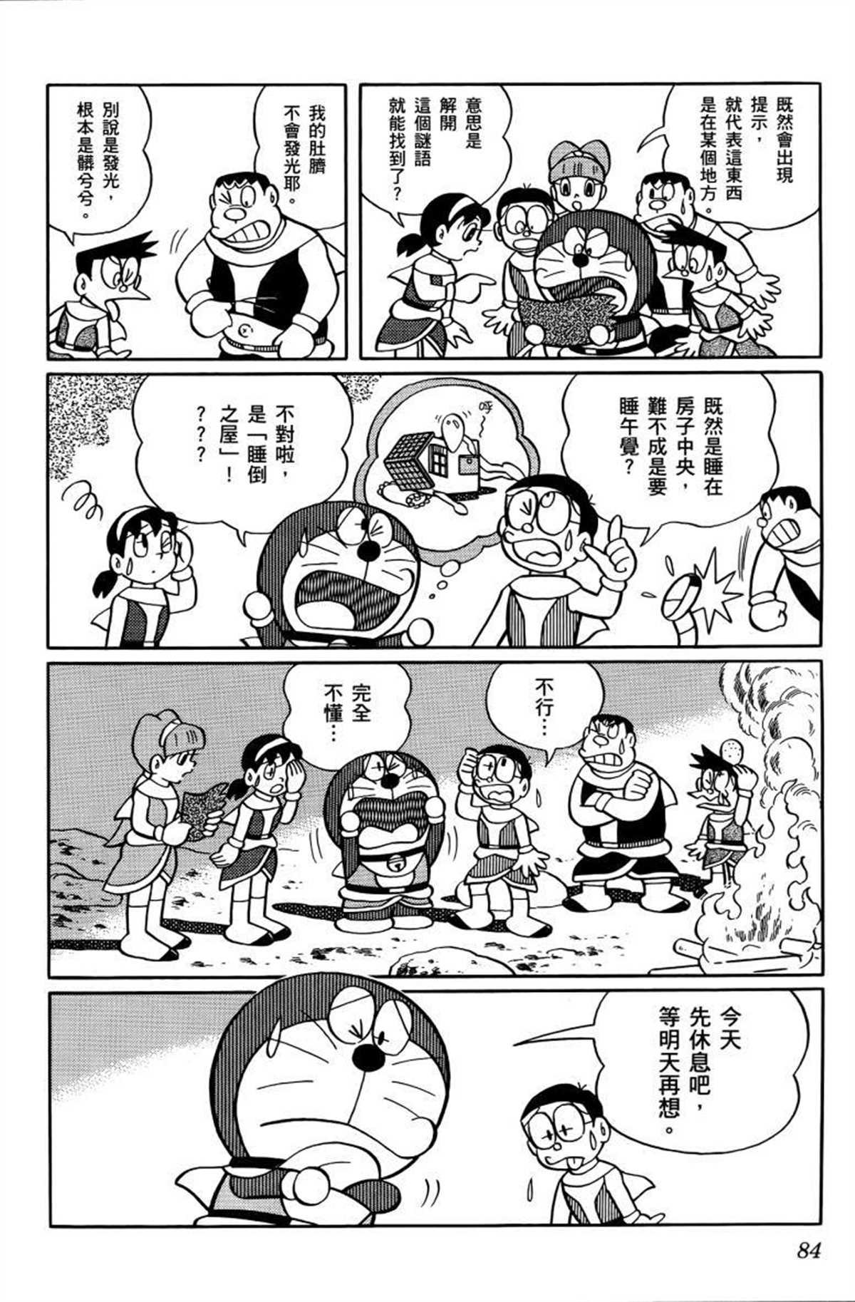 第26话