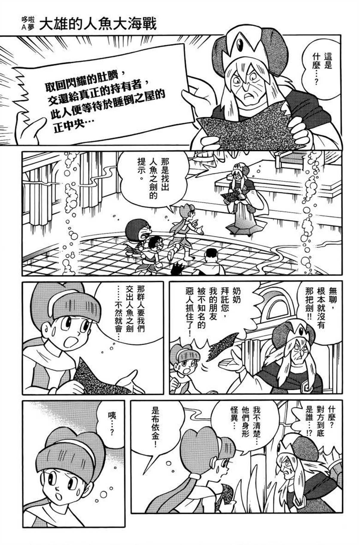 第26话