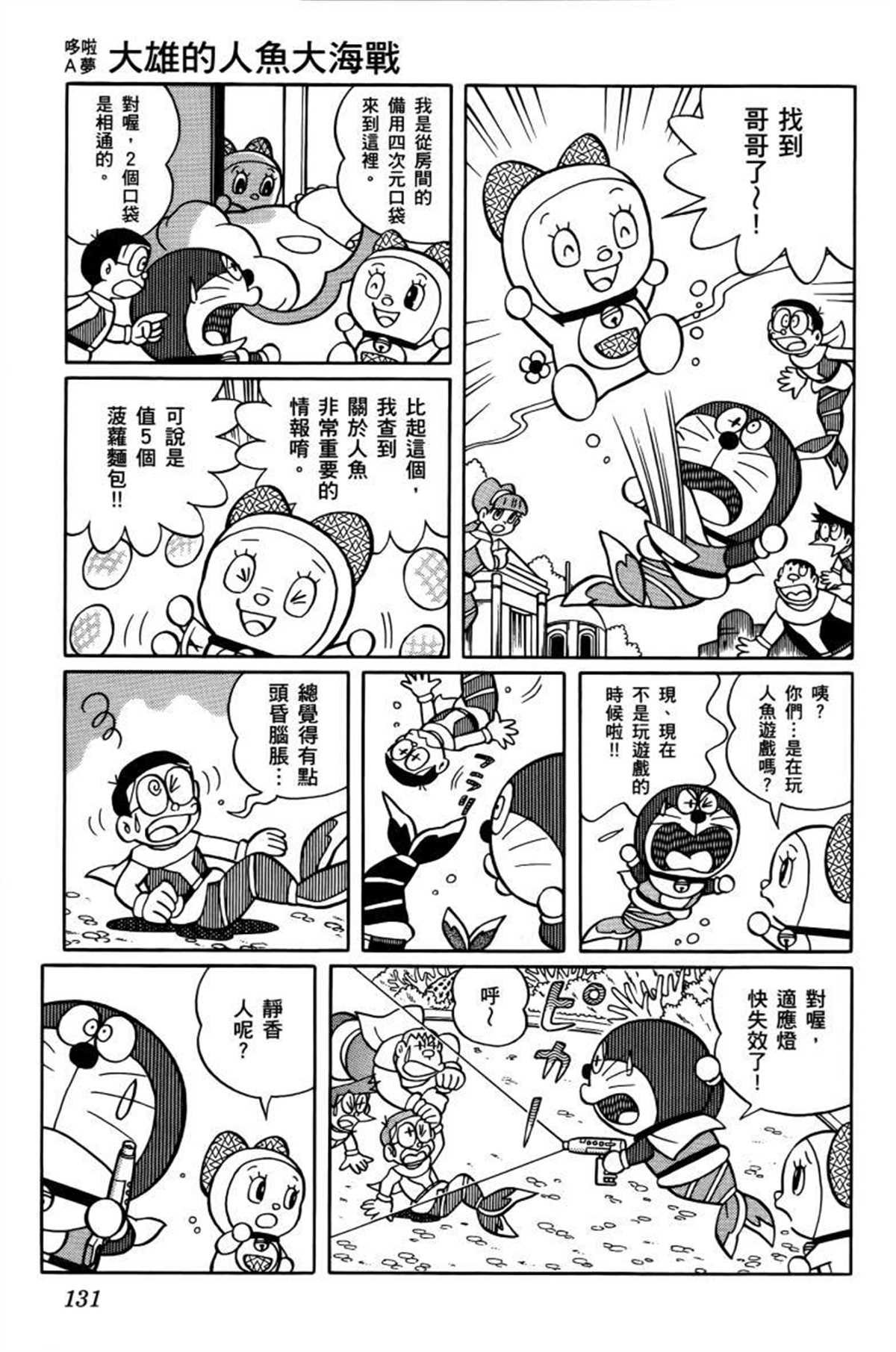 第26话