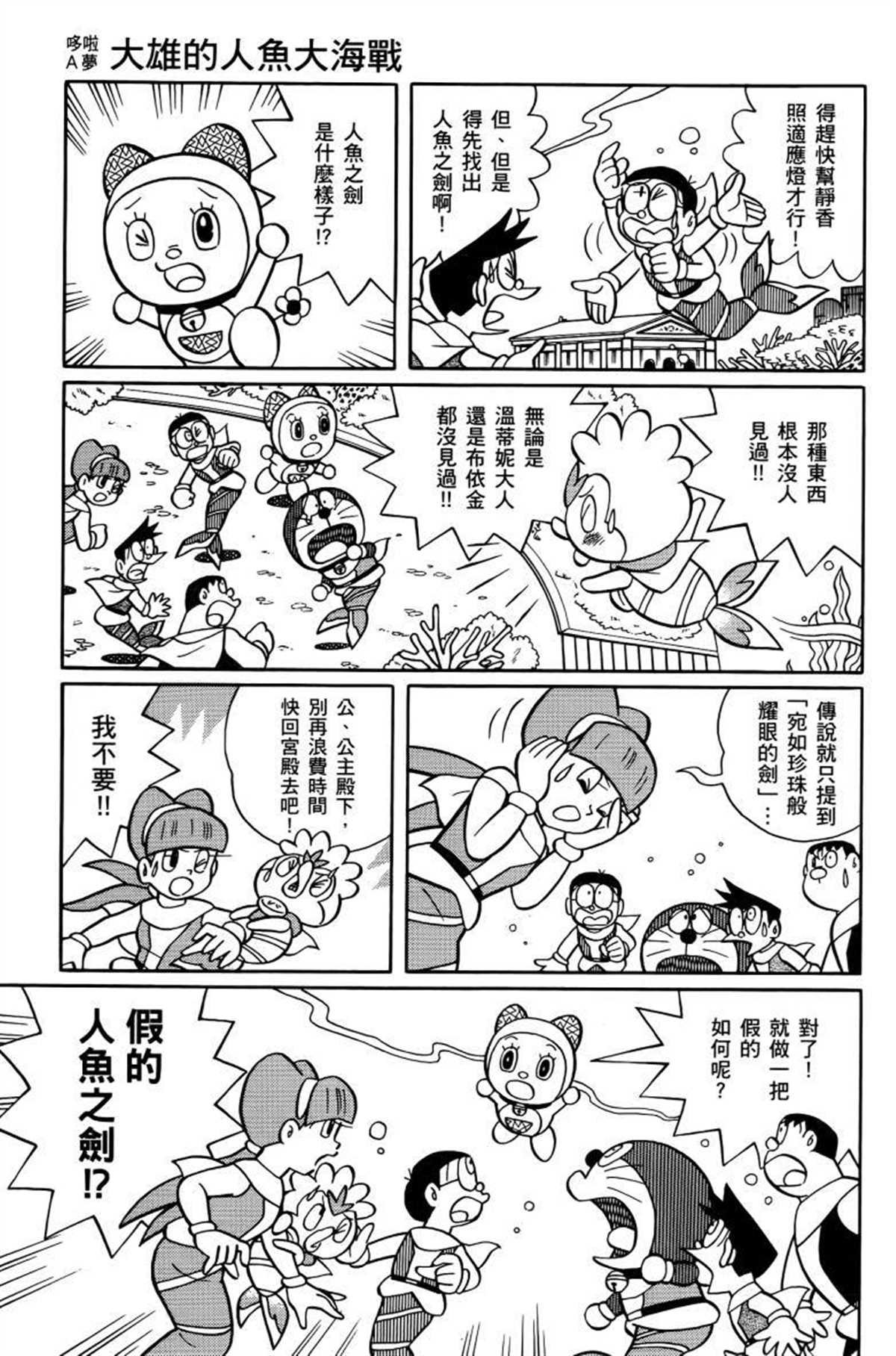 第26话