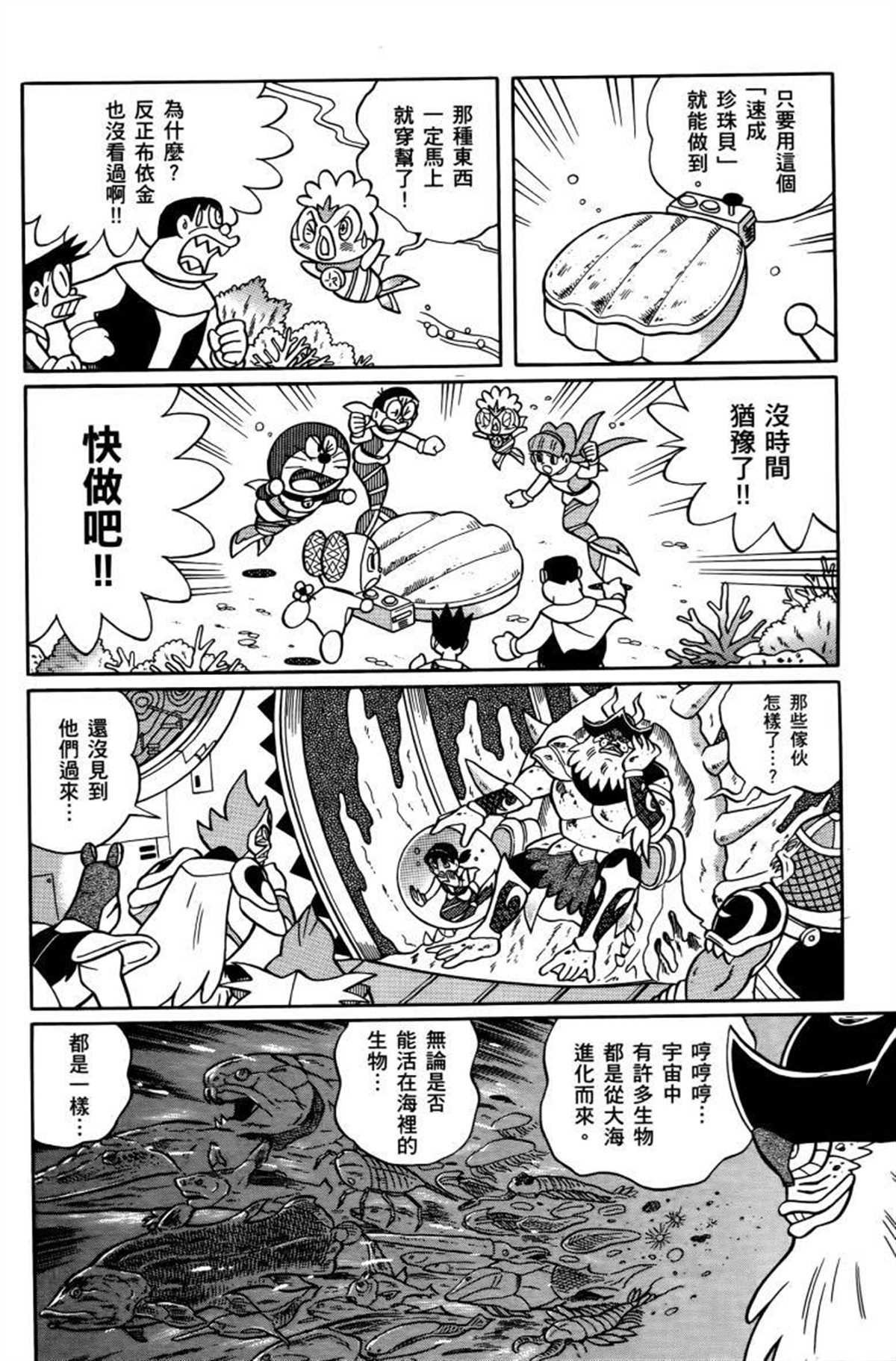 第26话