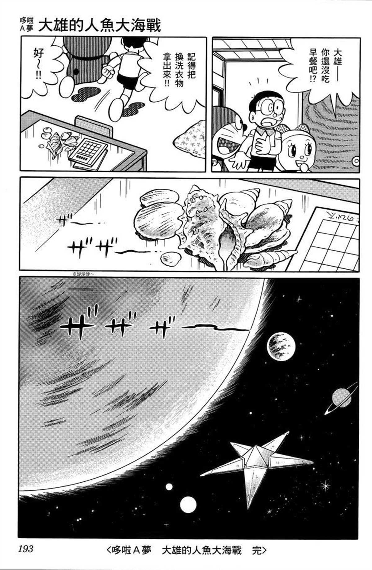 第26话