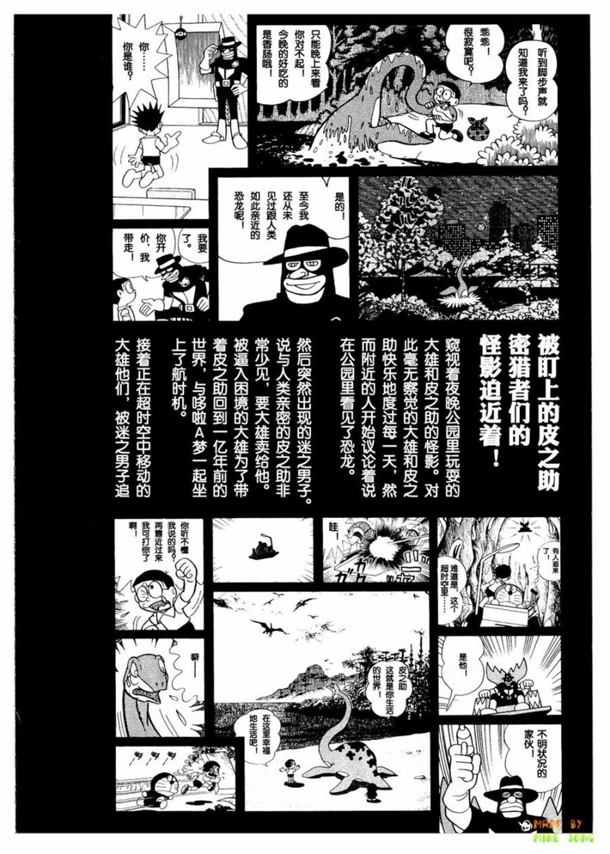 第27话