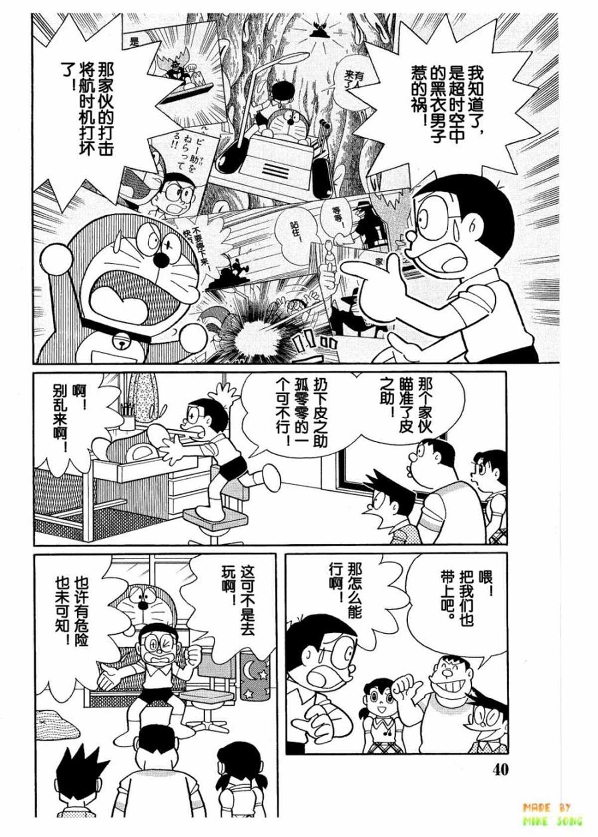 第27话