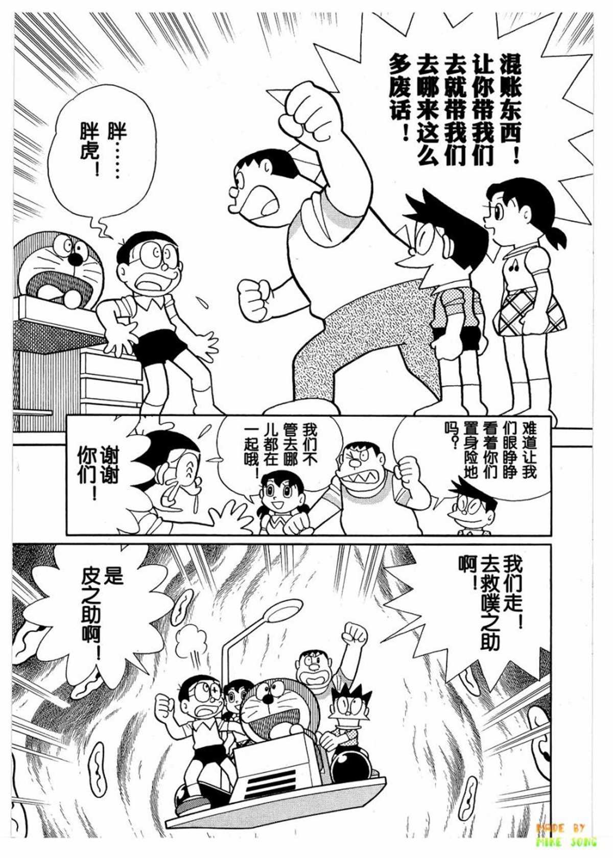 第27话