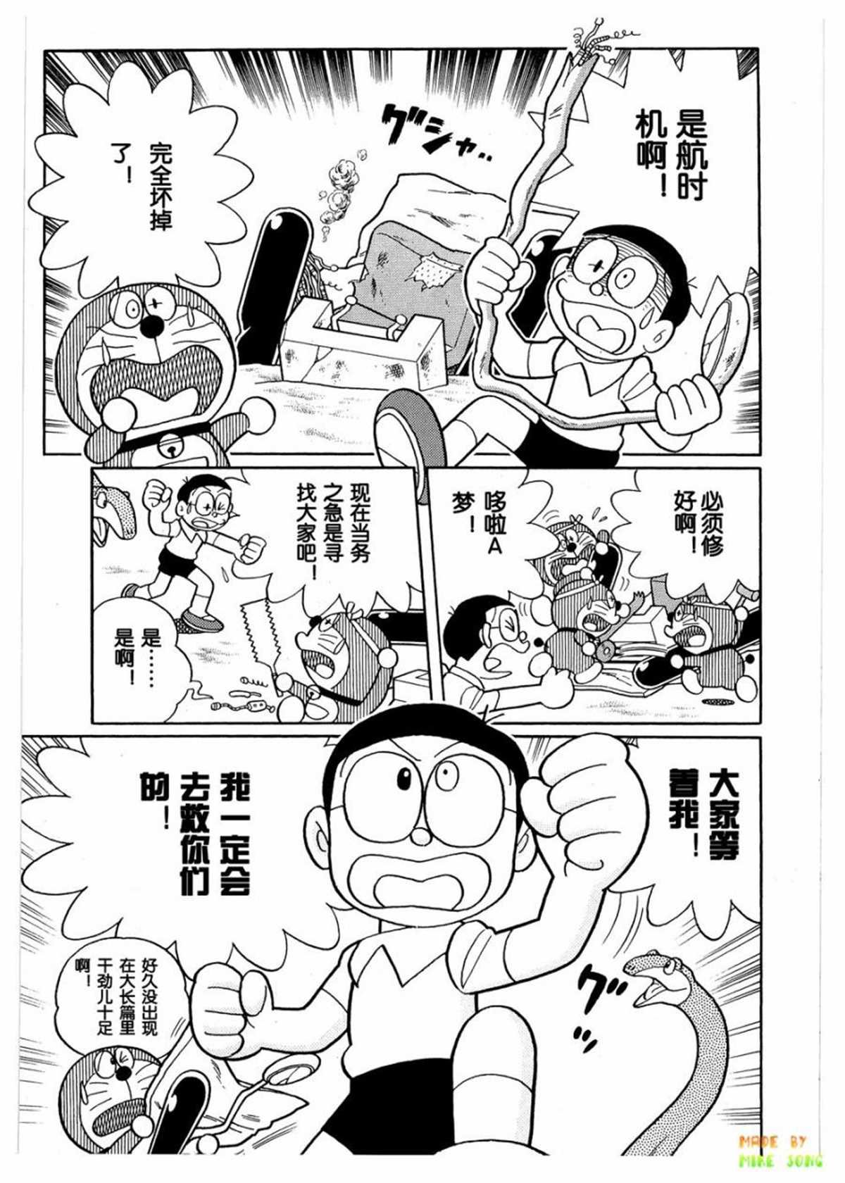 第27话