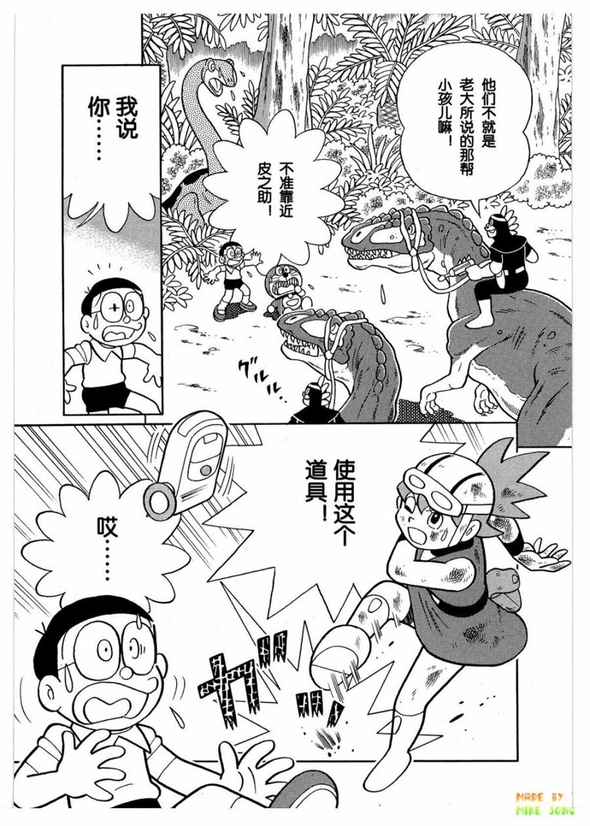 第27话